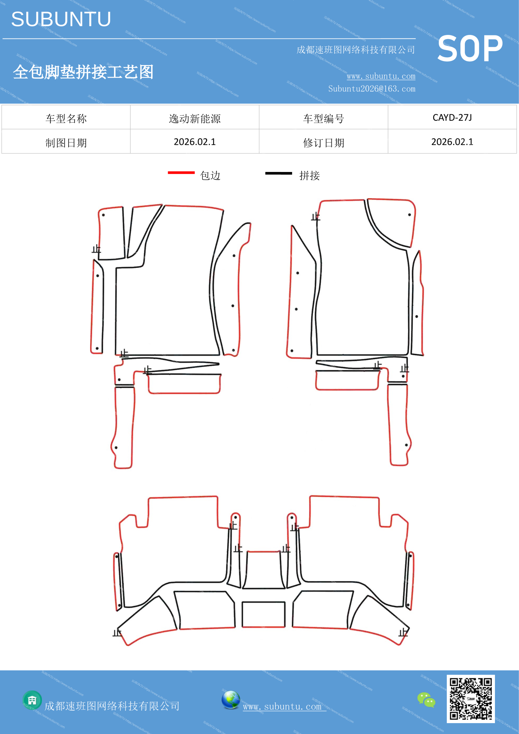 工艺图