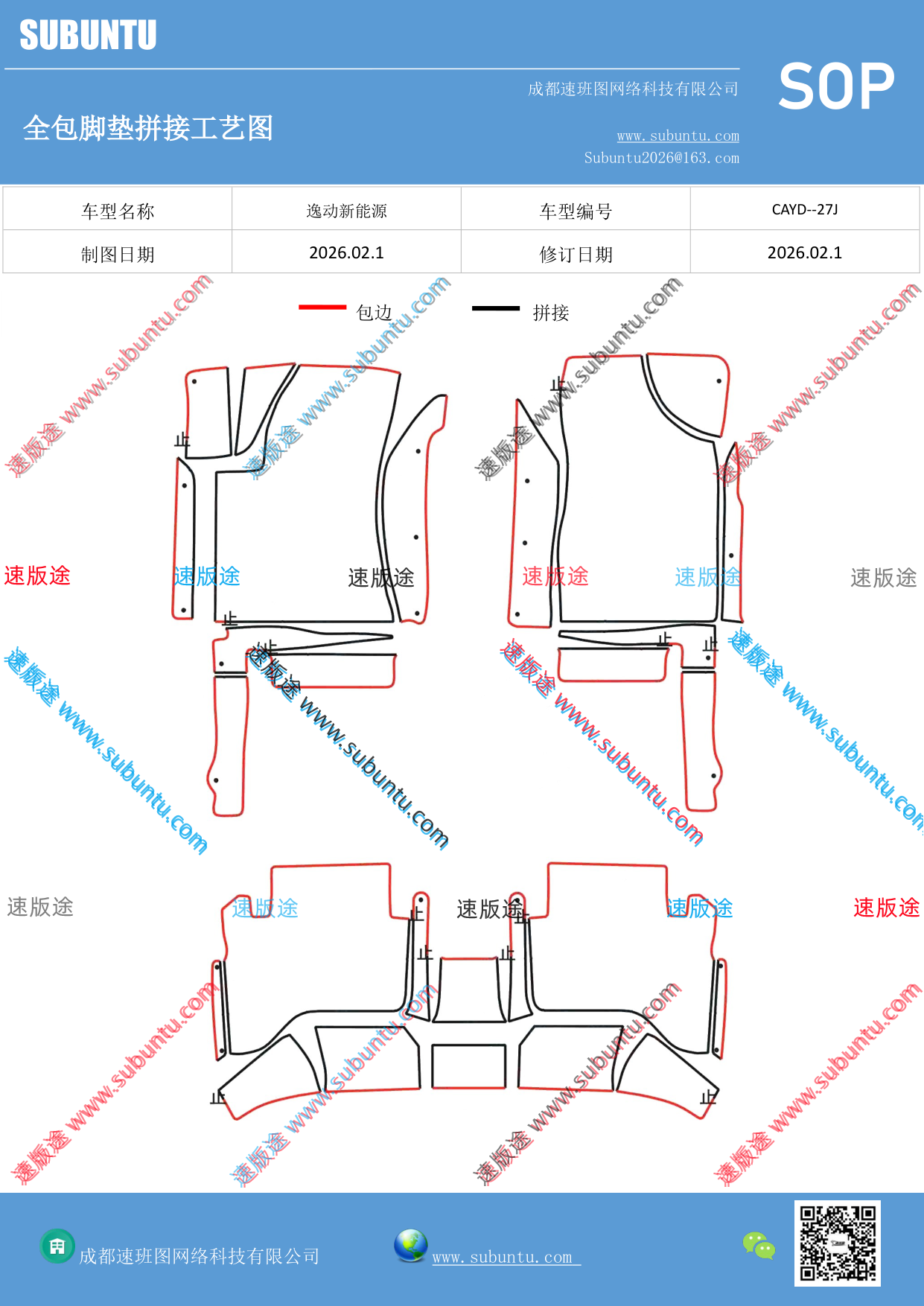 工艺图