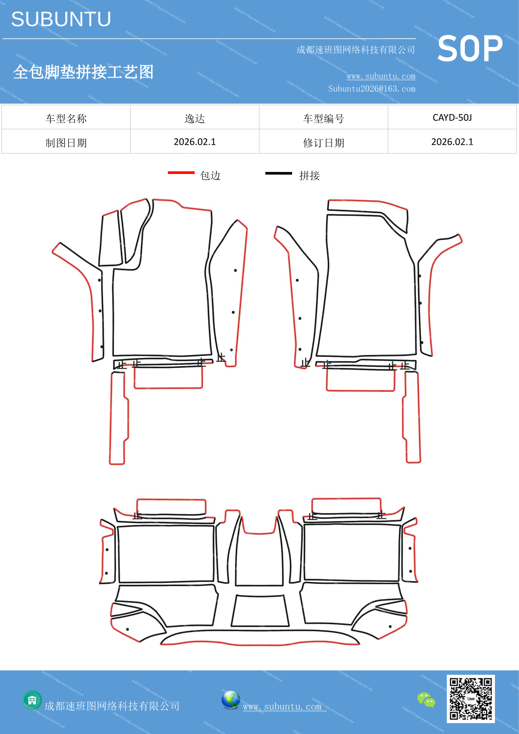 工艺图