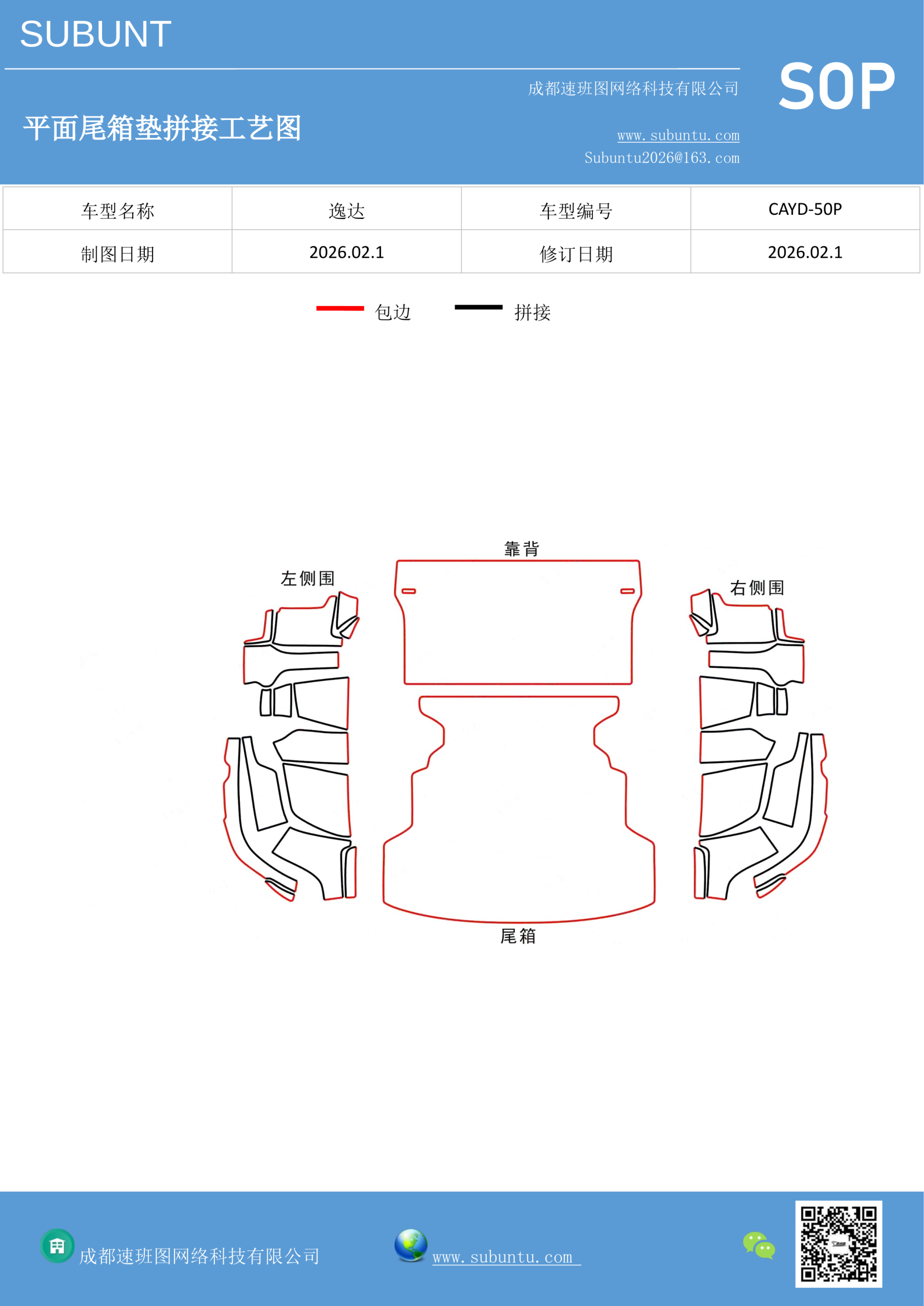 工艺图