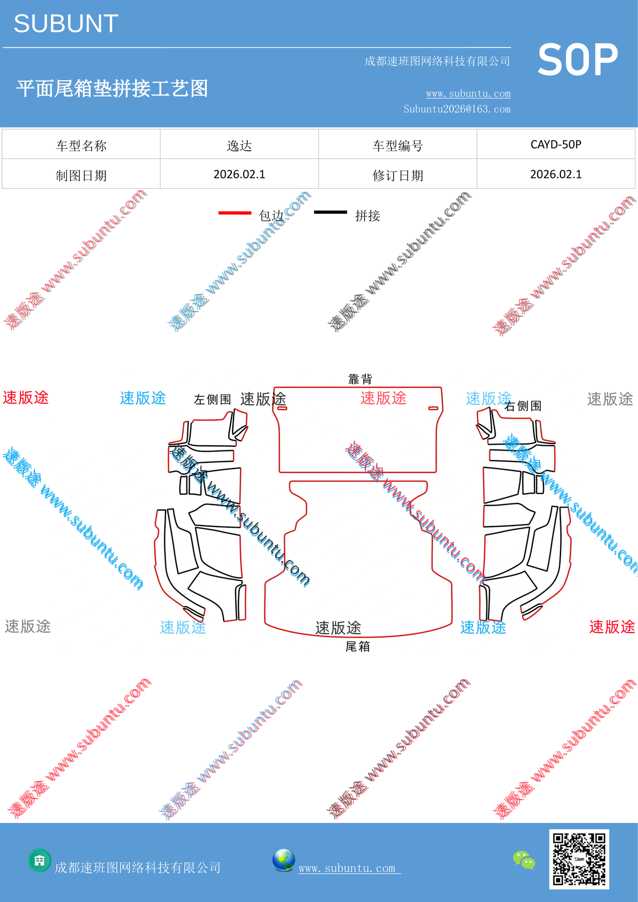 工艺图