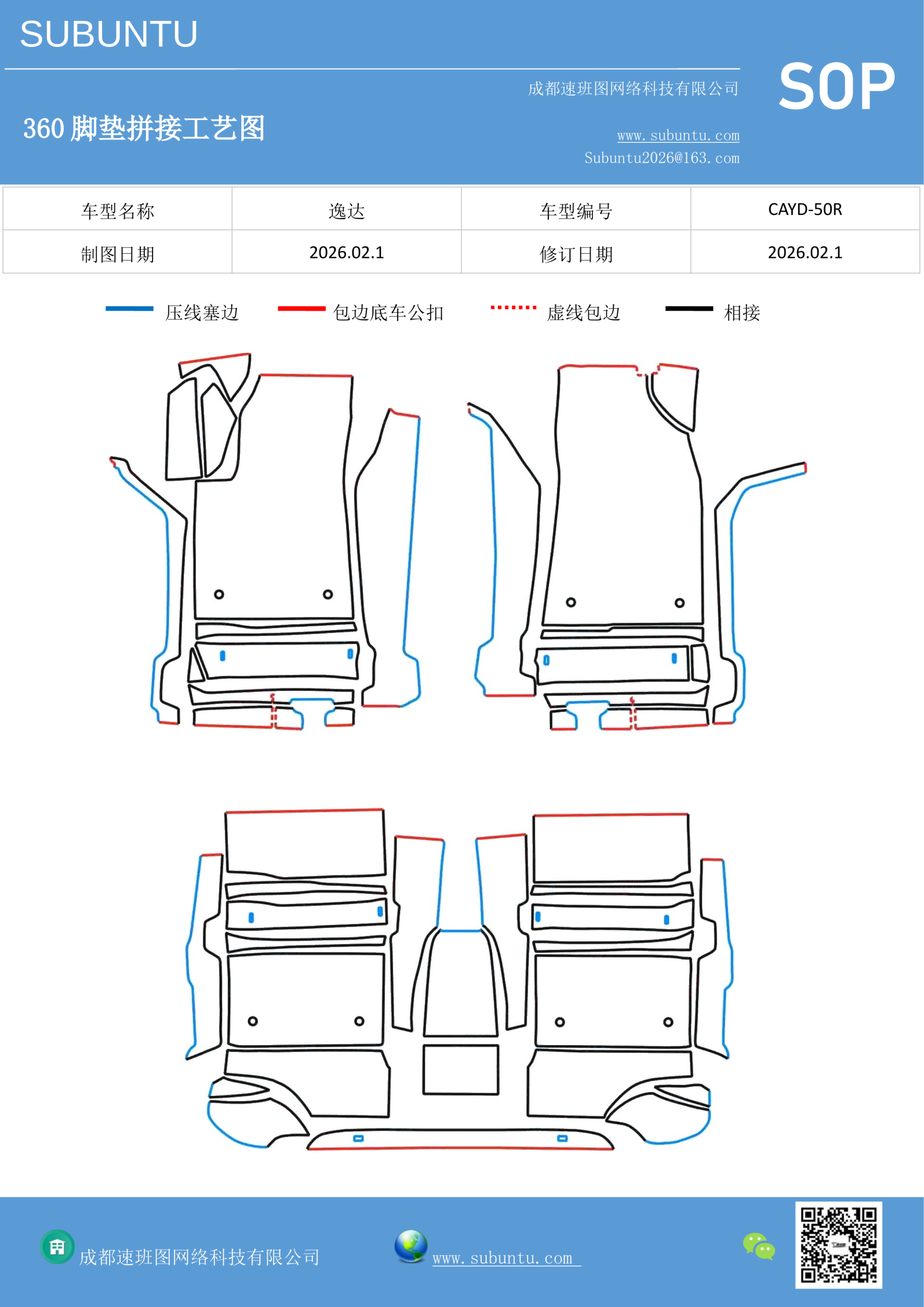 工艺图