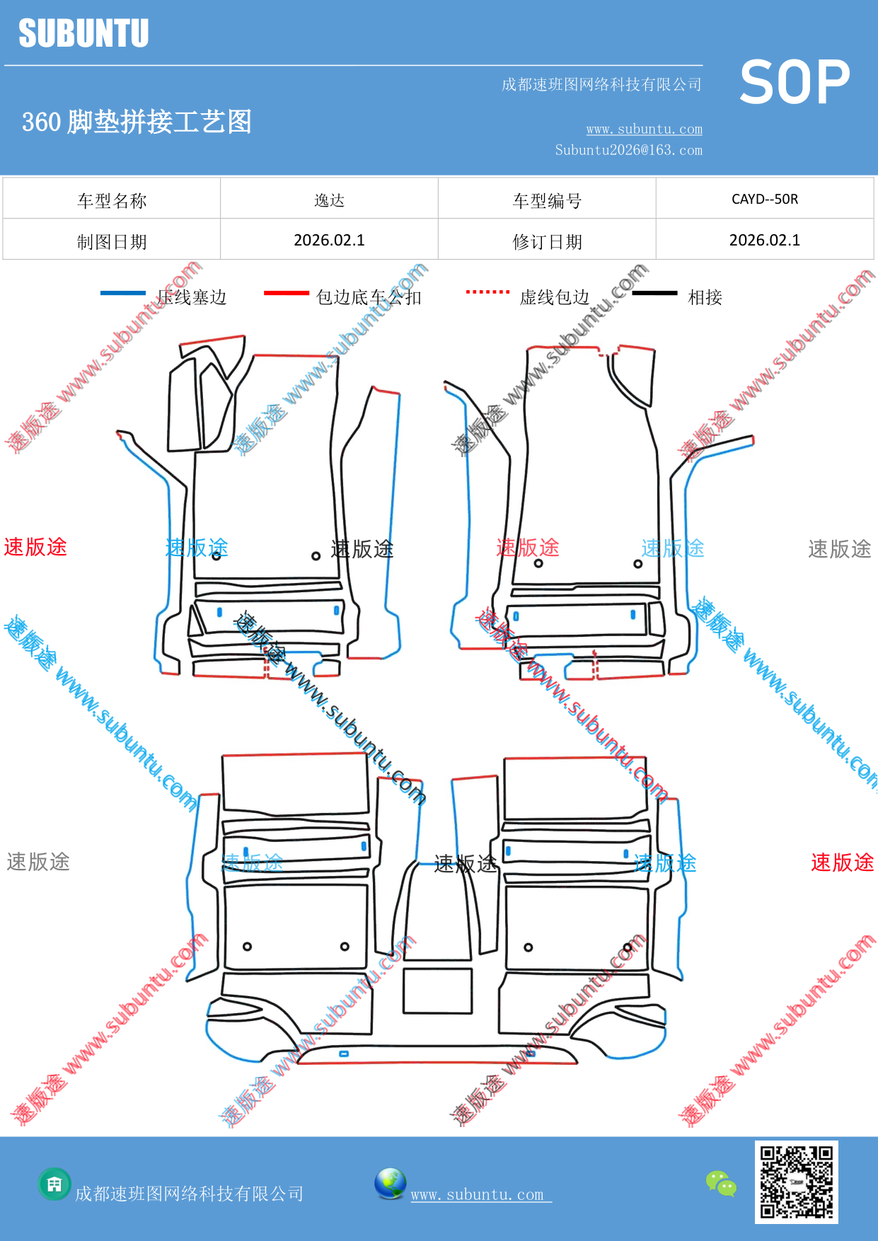 工艺图
