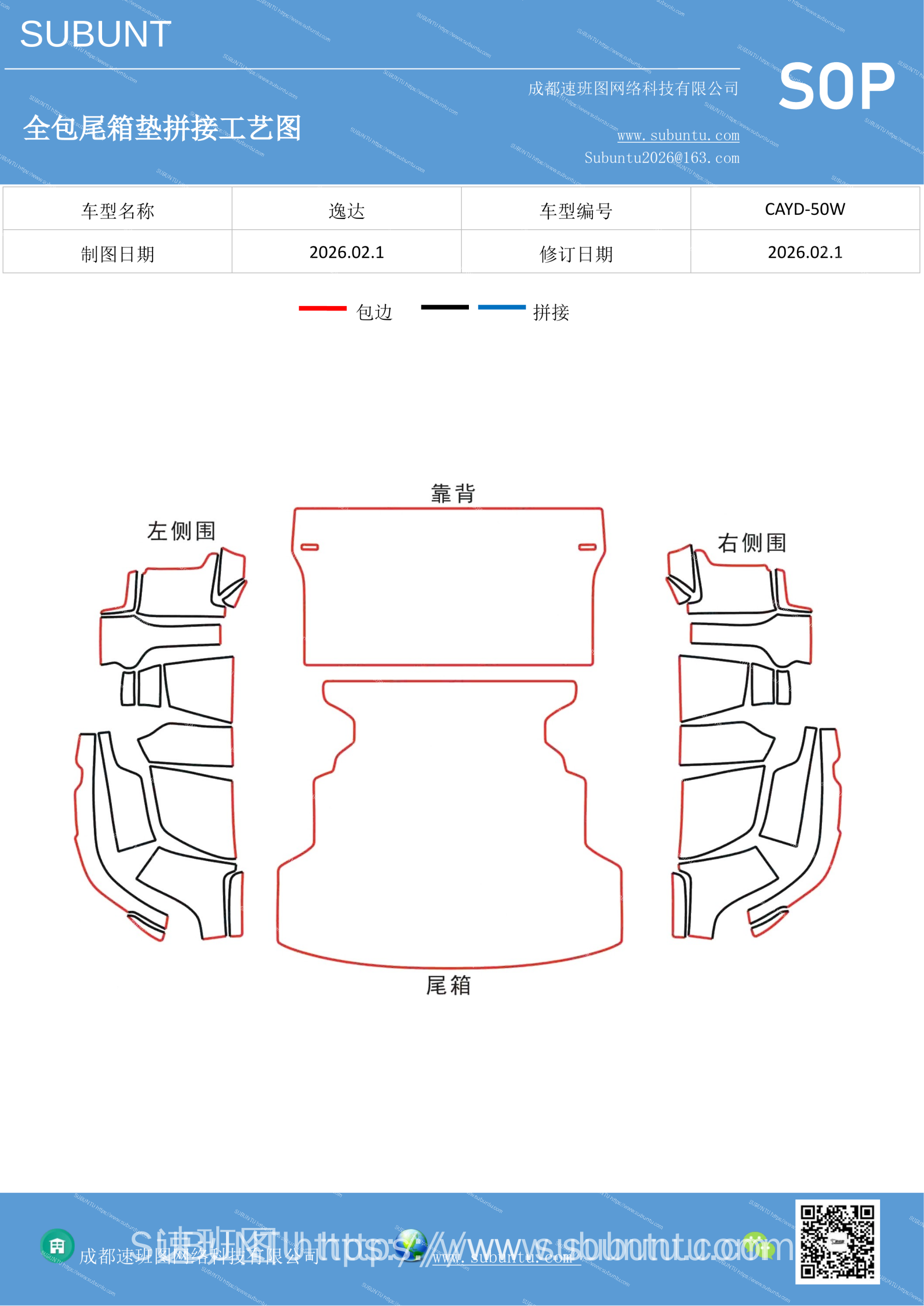 工艺图
