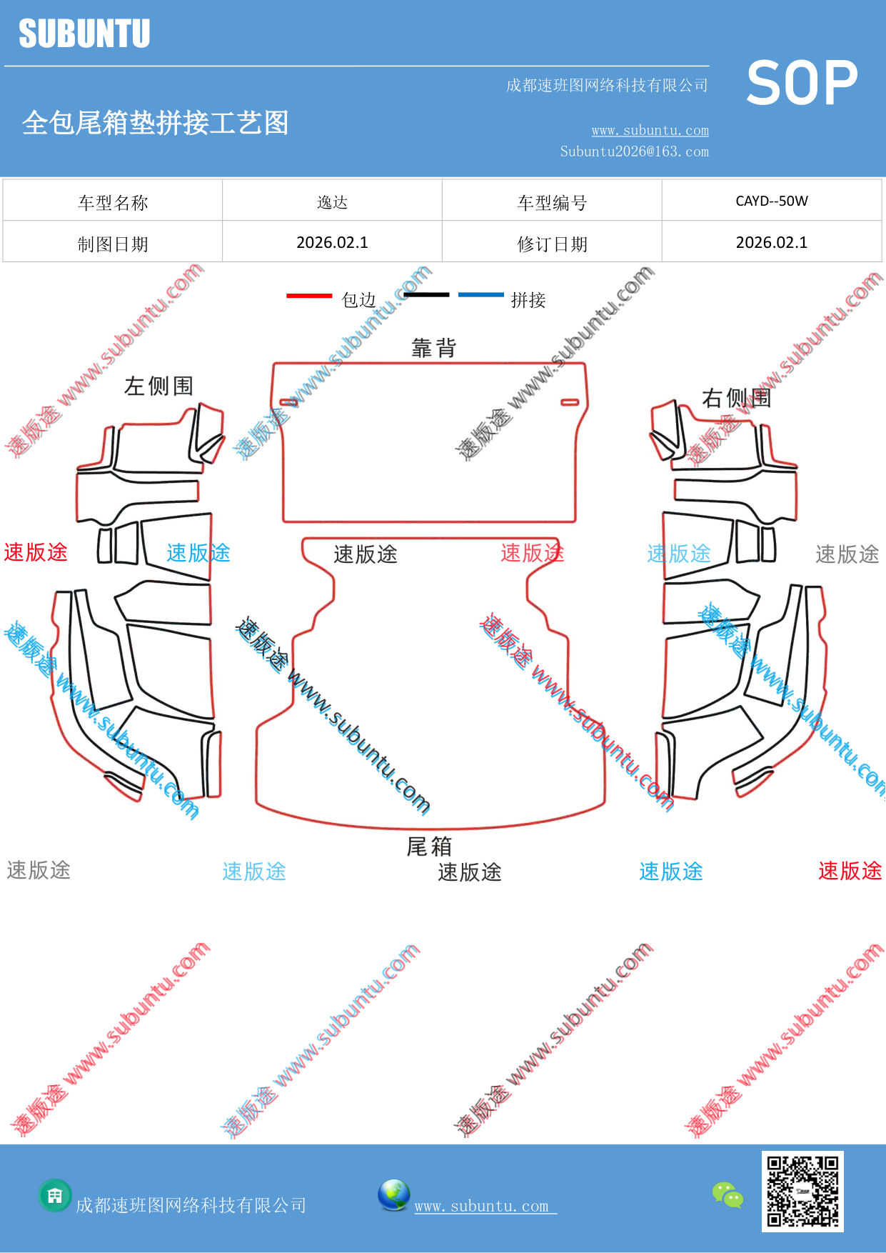 工艺图