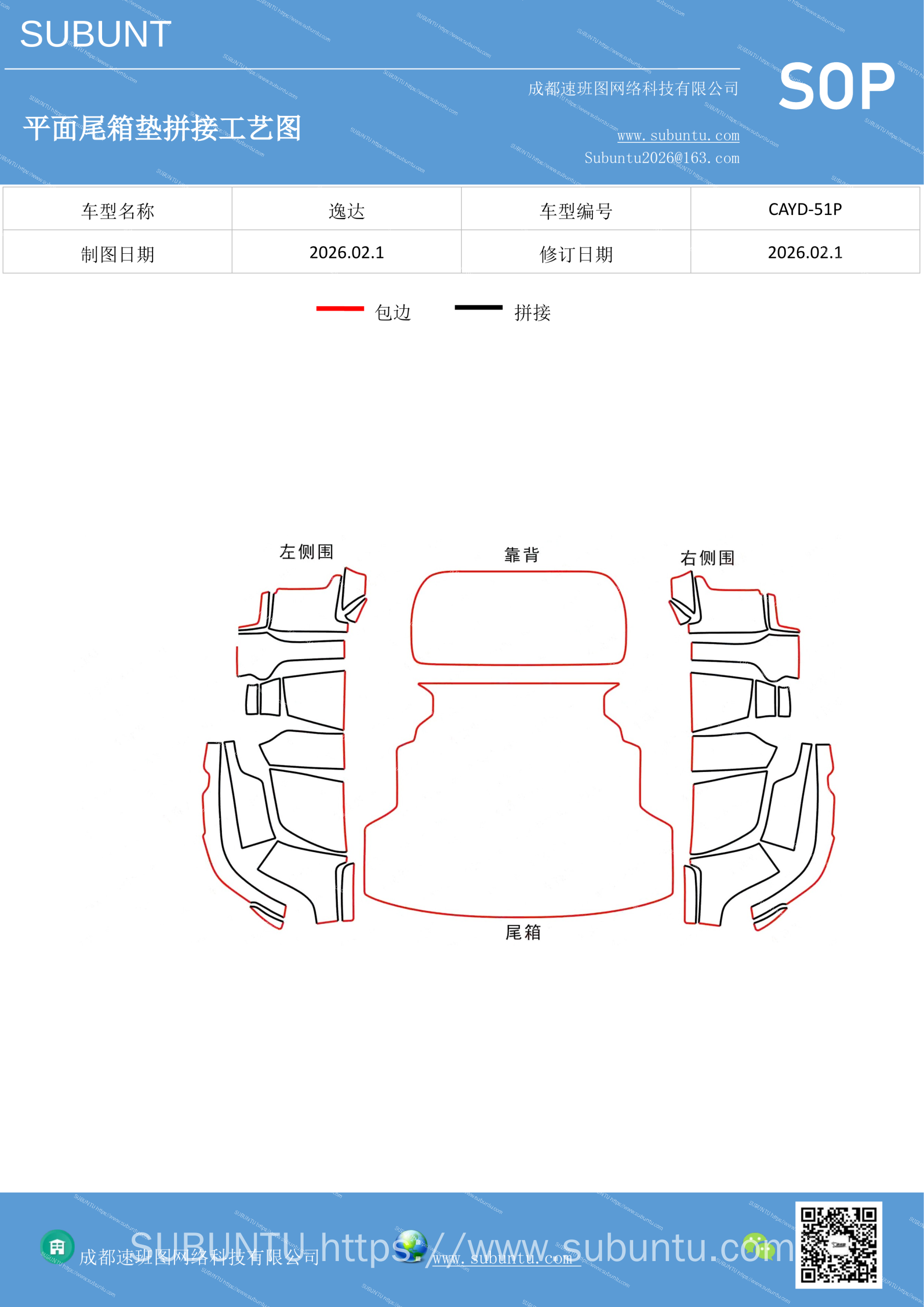工艺图