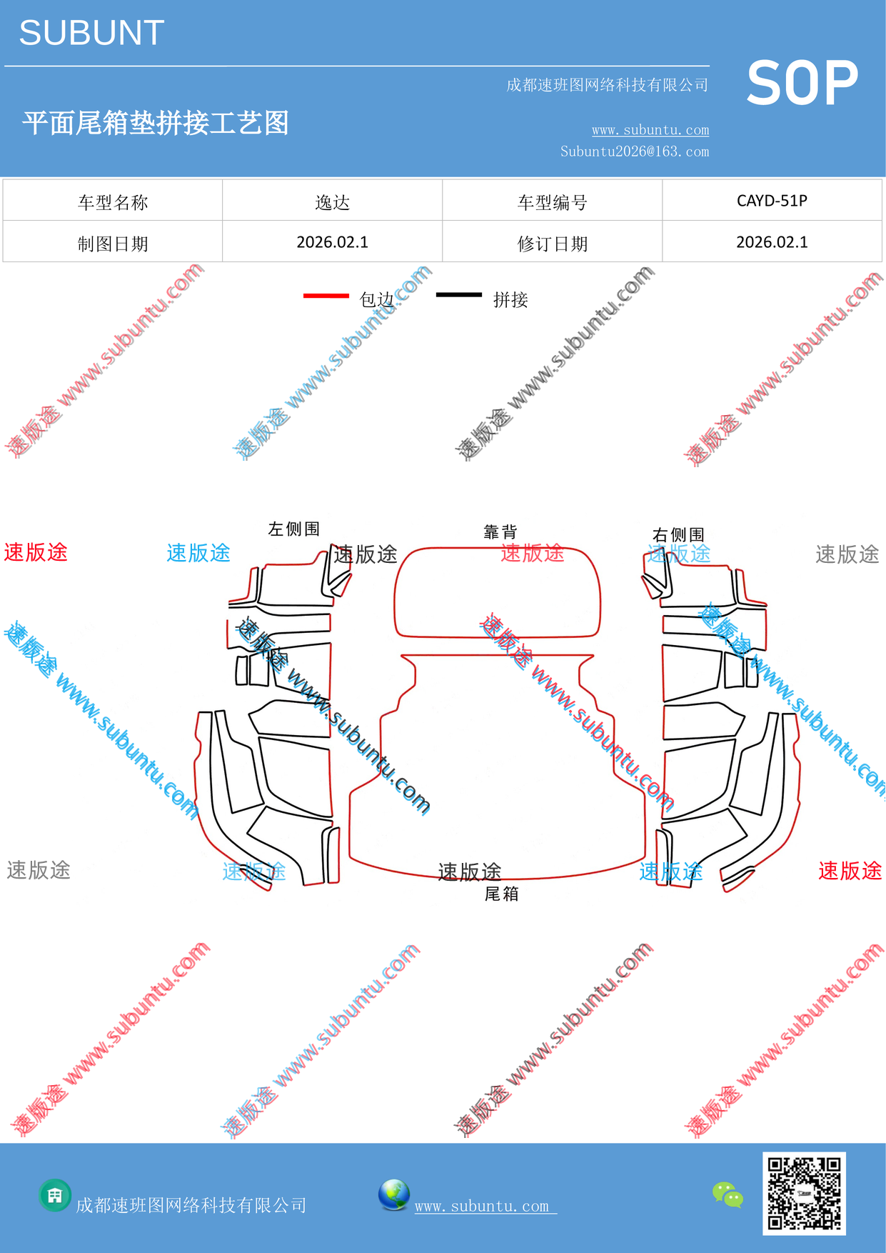 工艺图