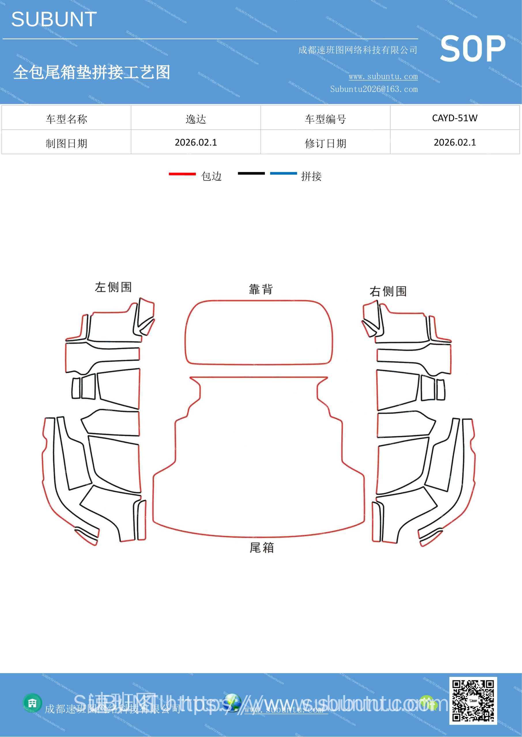工艺图