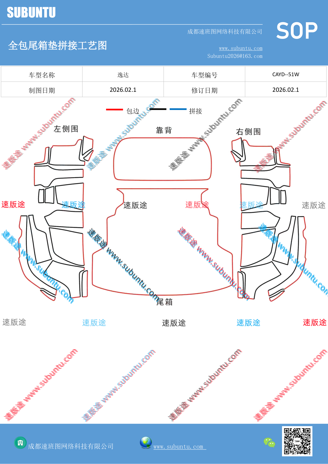 工艺图