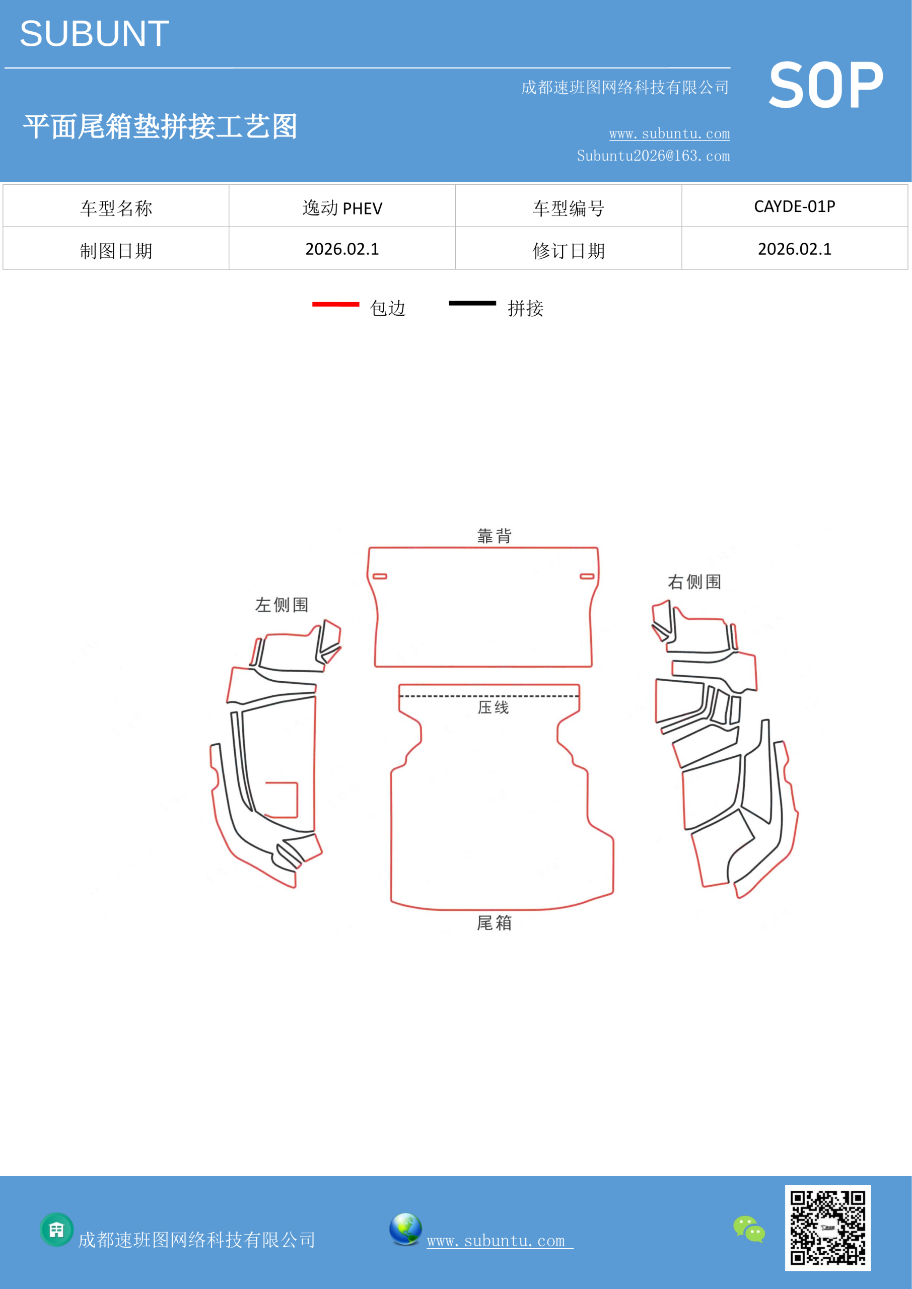 工艺图