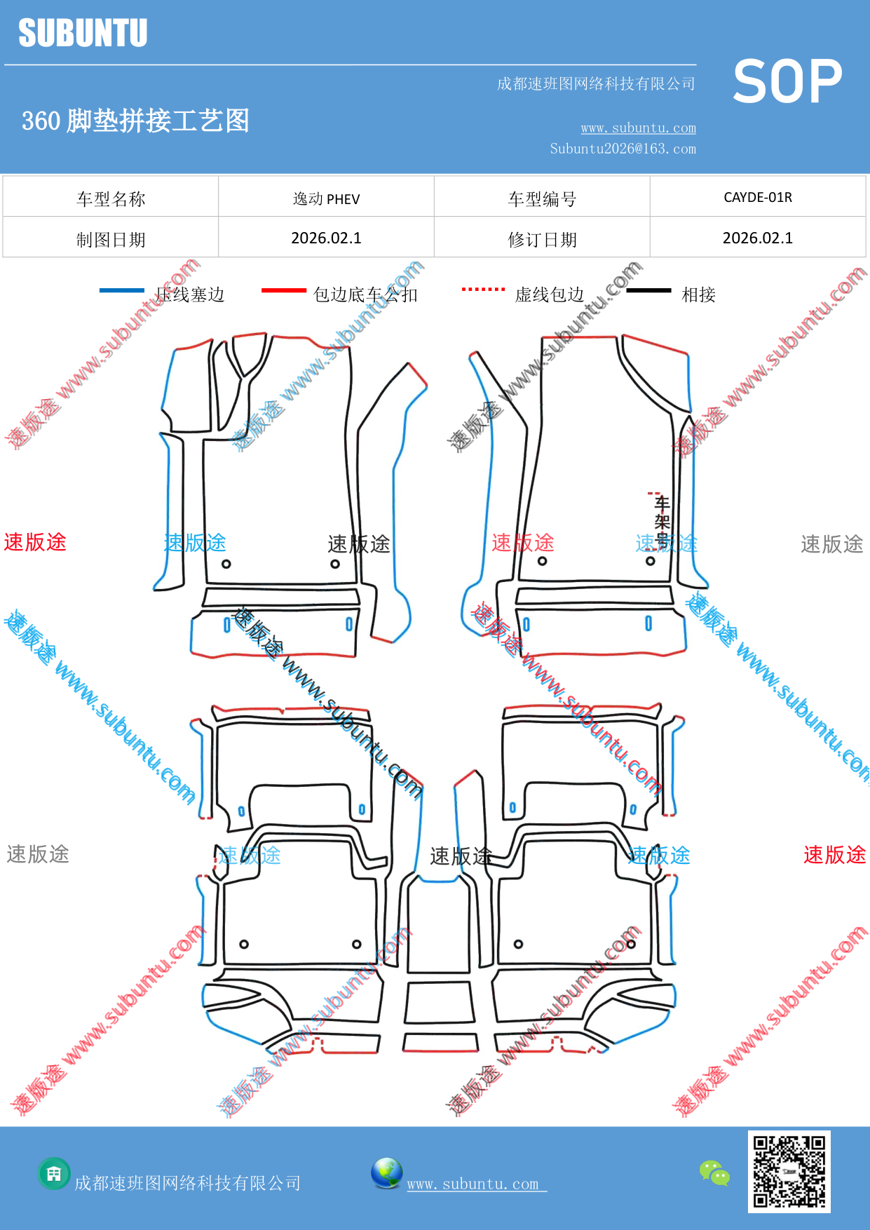 工艺图
