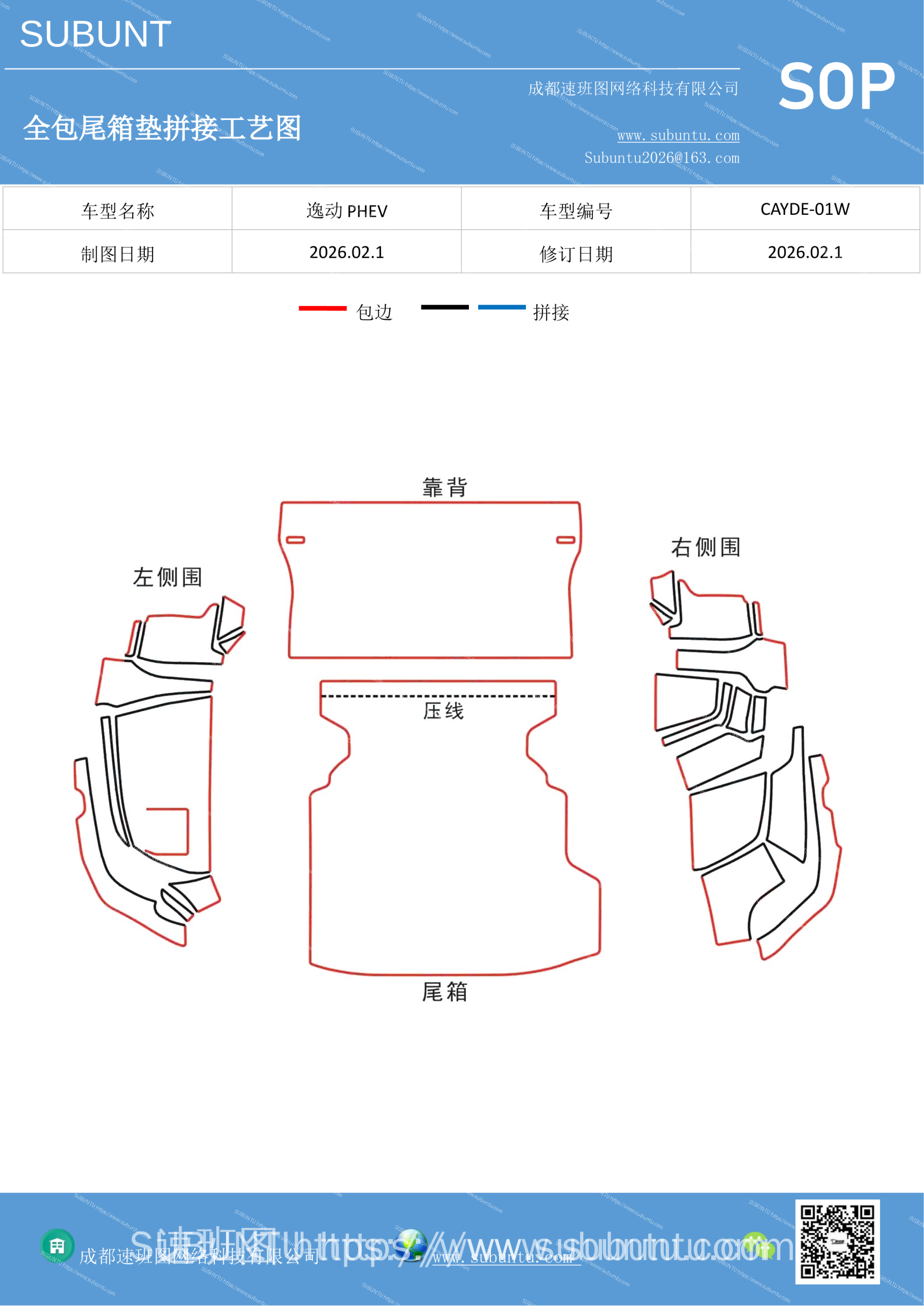 工艺图