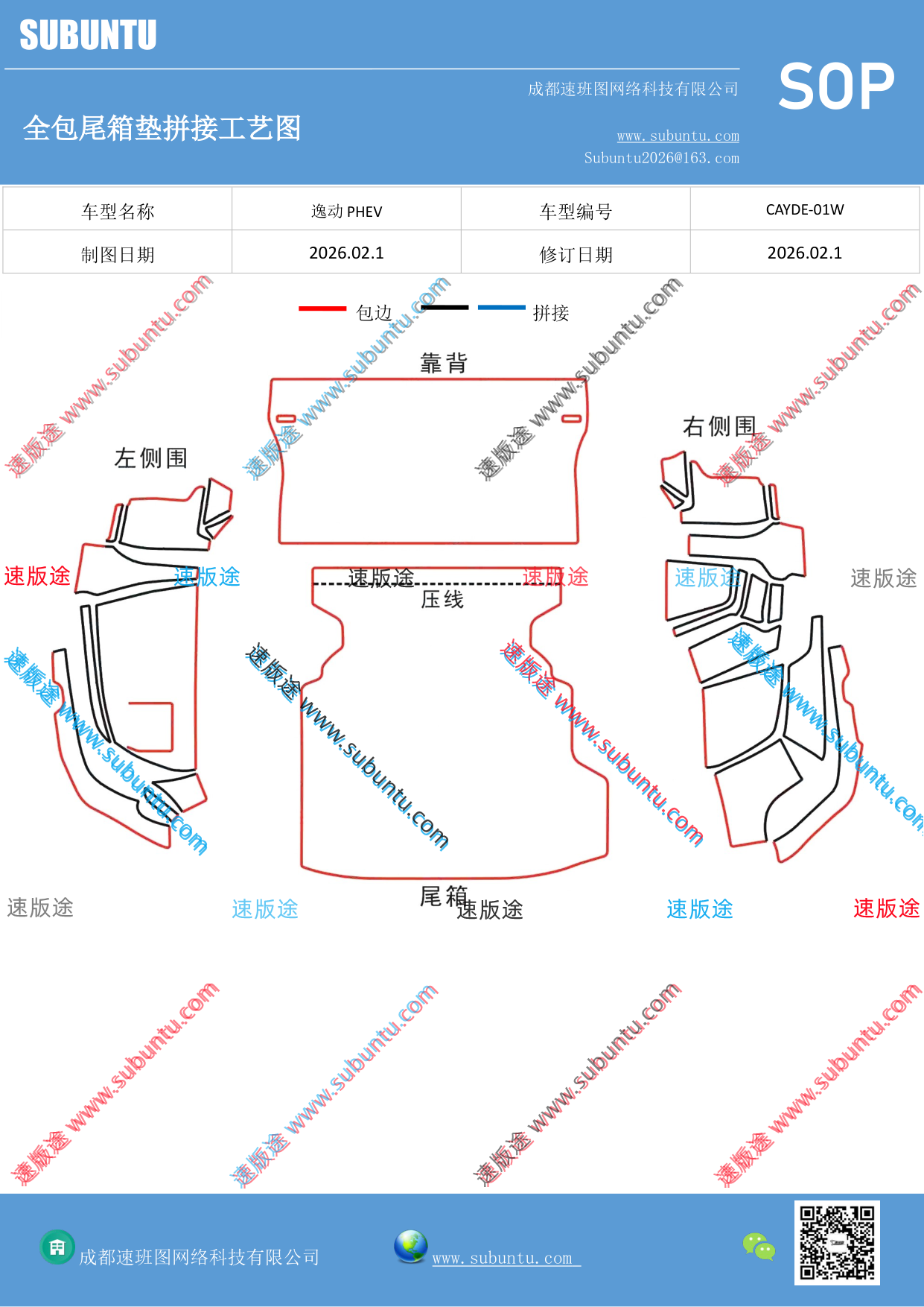 工艺图