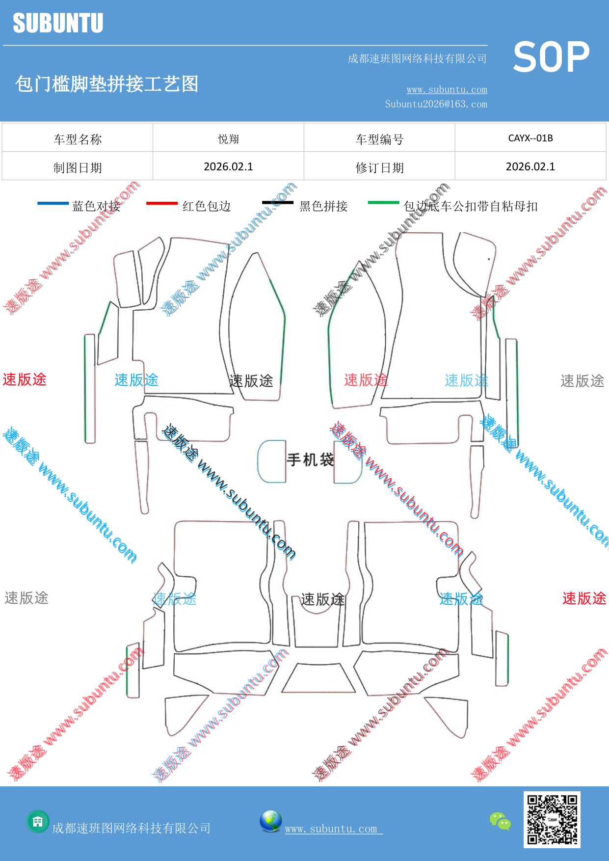 工艺图
