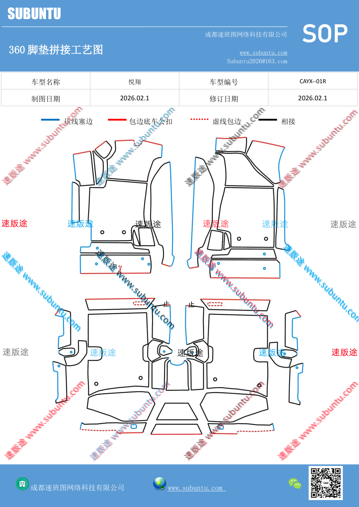 工艺图