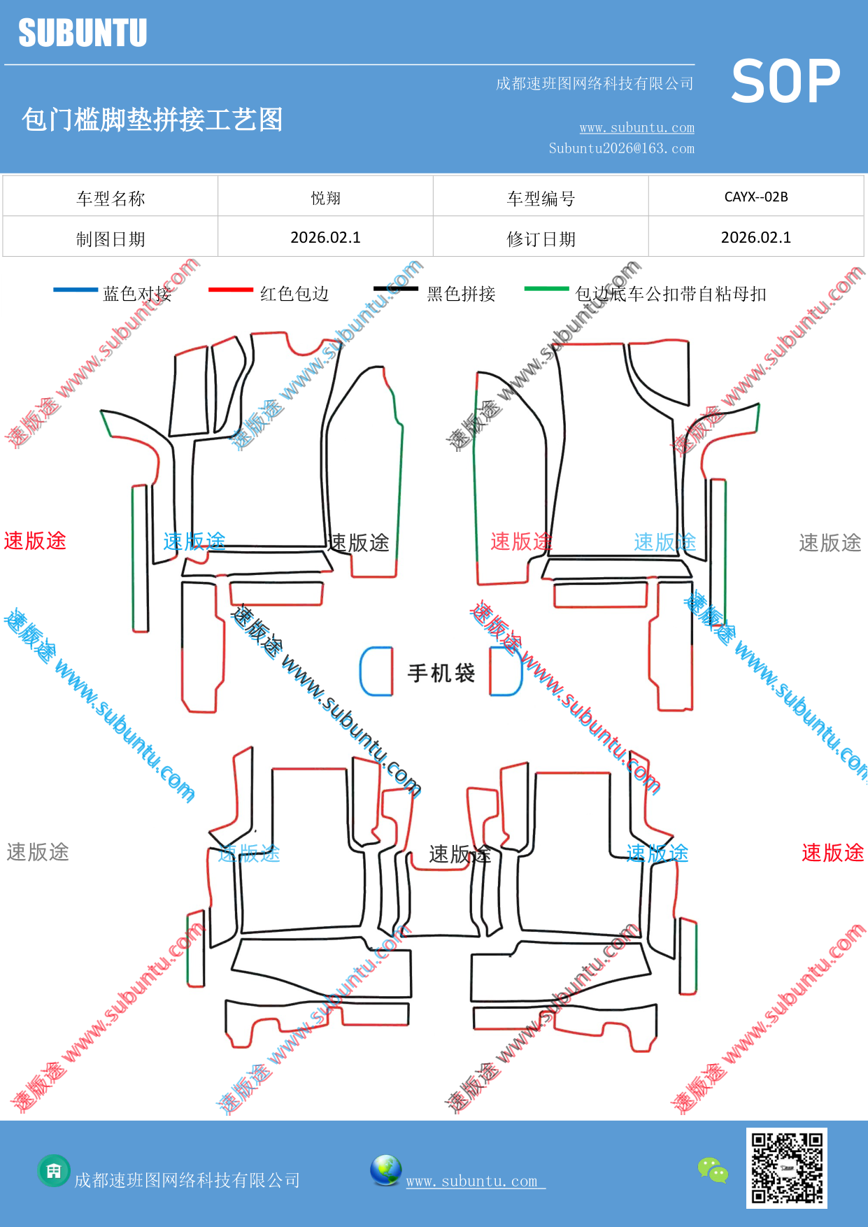 工艺图