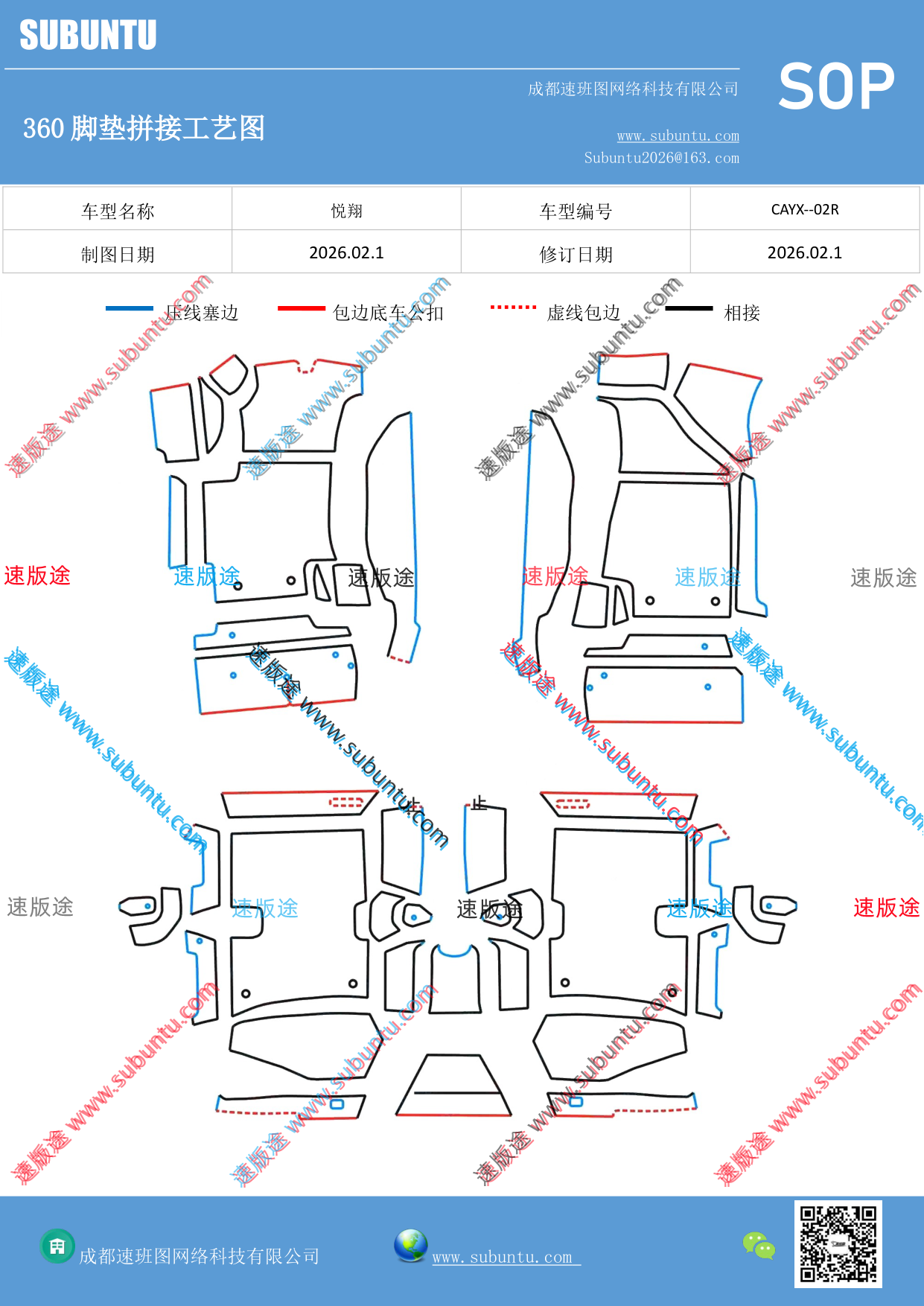 工艺图