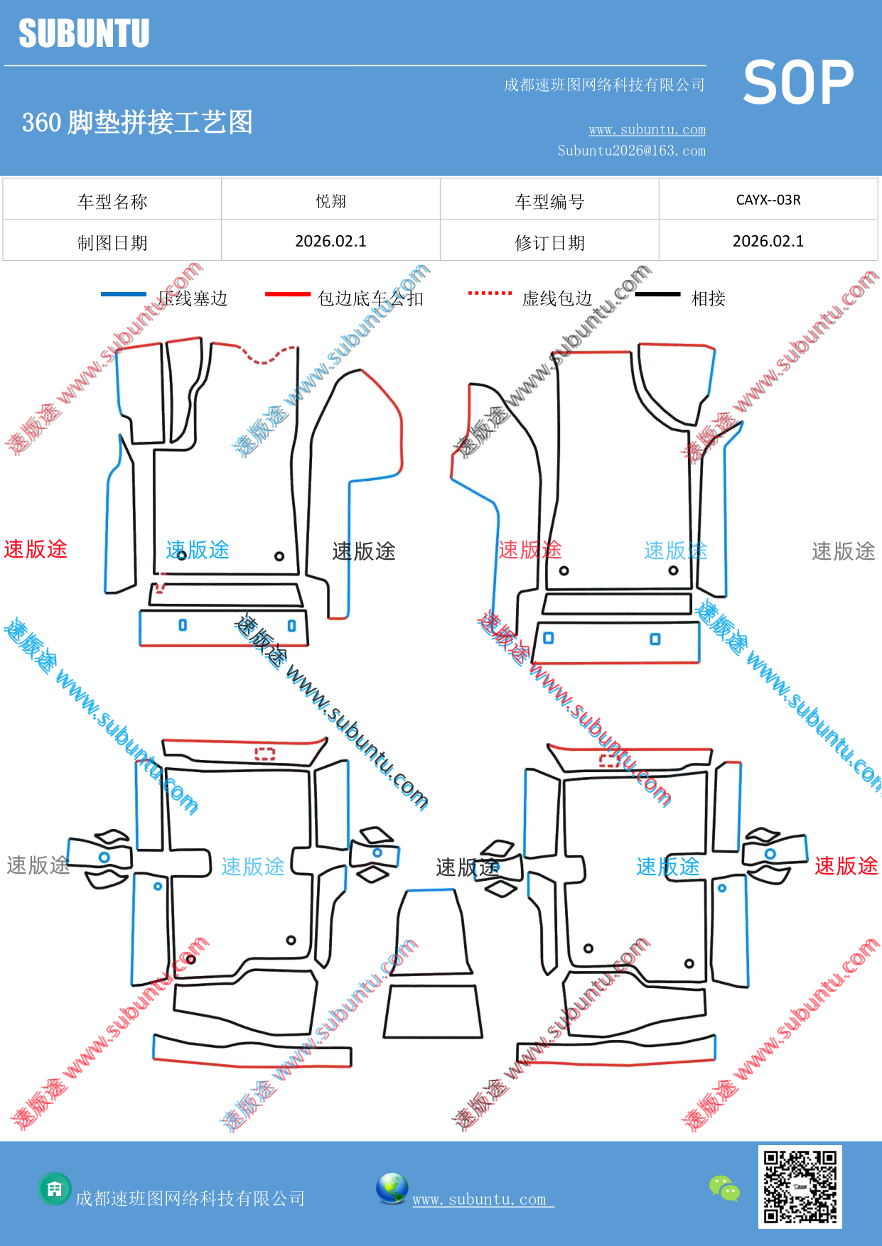 工艺图
