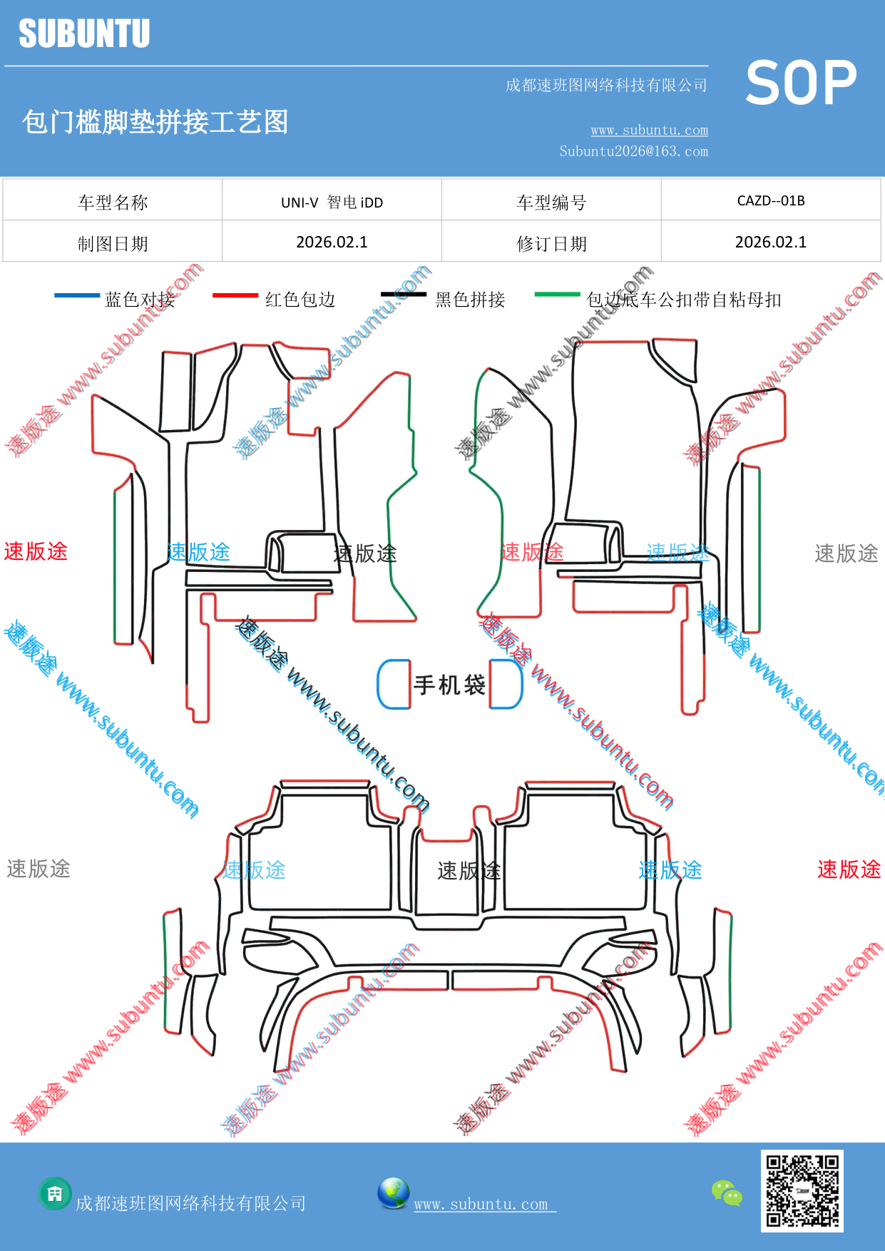 工艺图