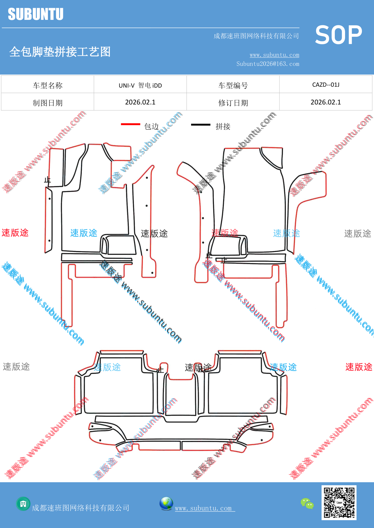 工艺图