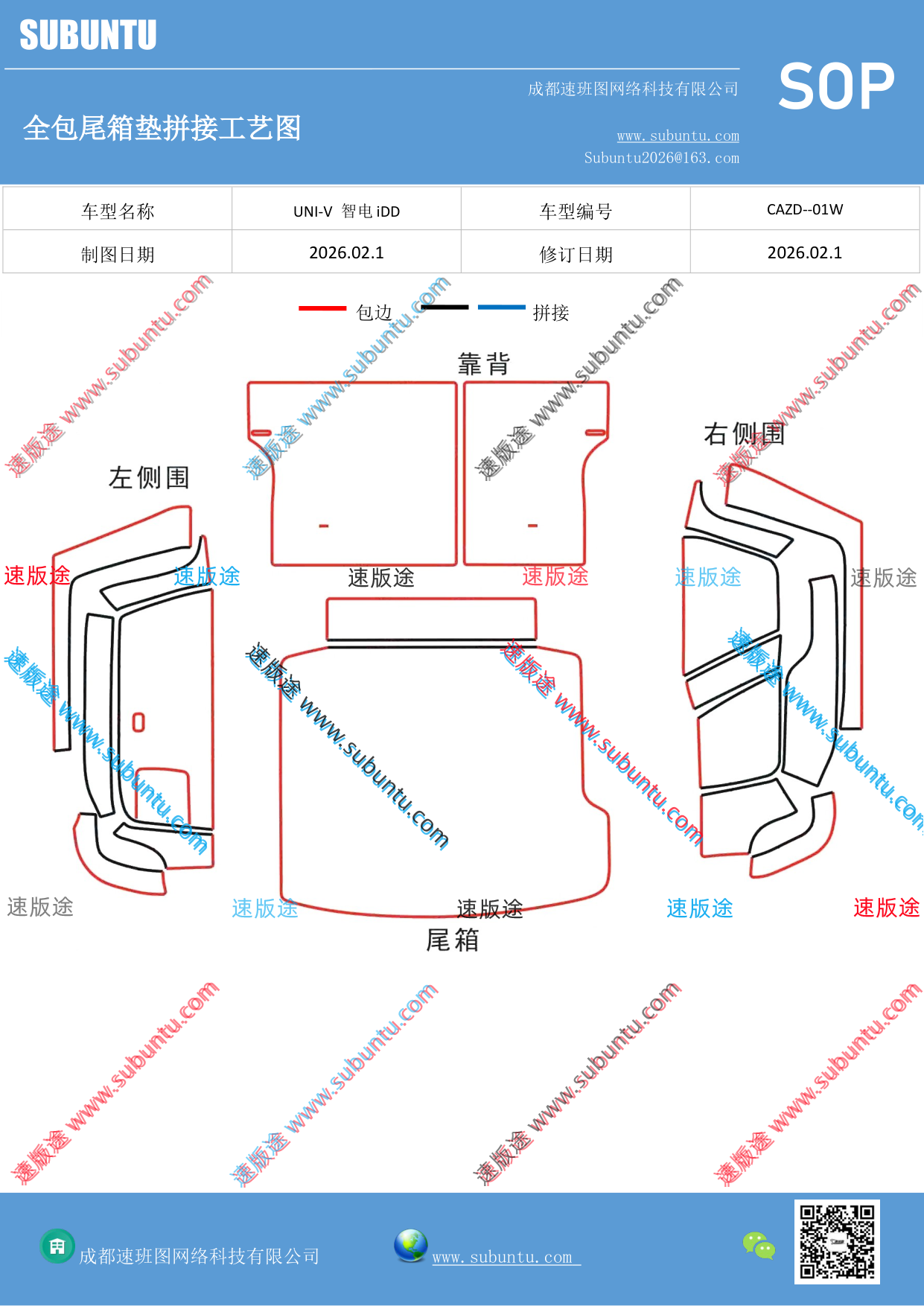 工艺图