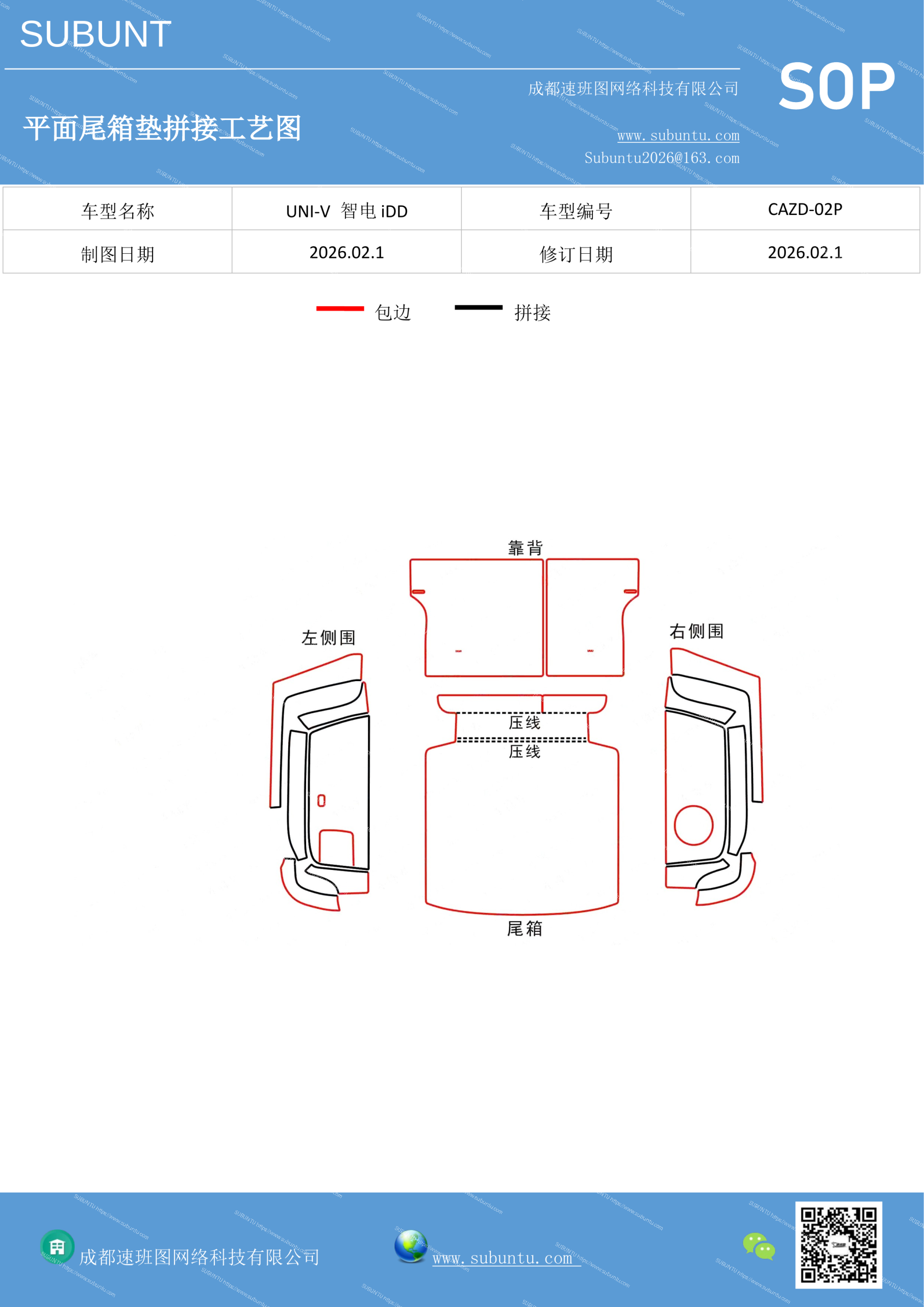 工艺图