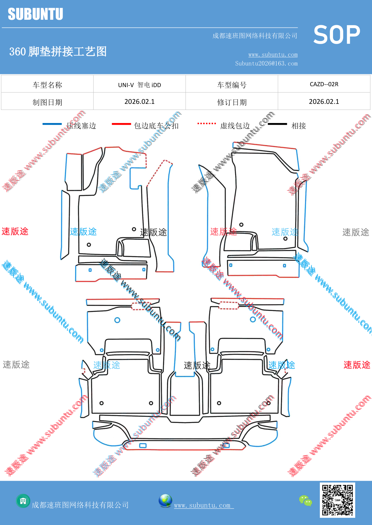 工艺图