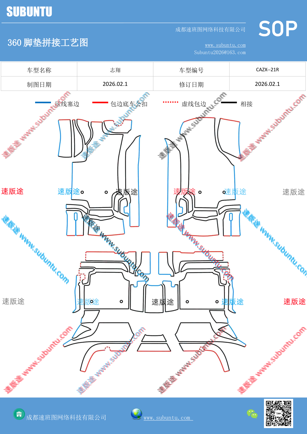 工艺图