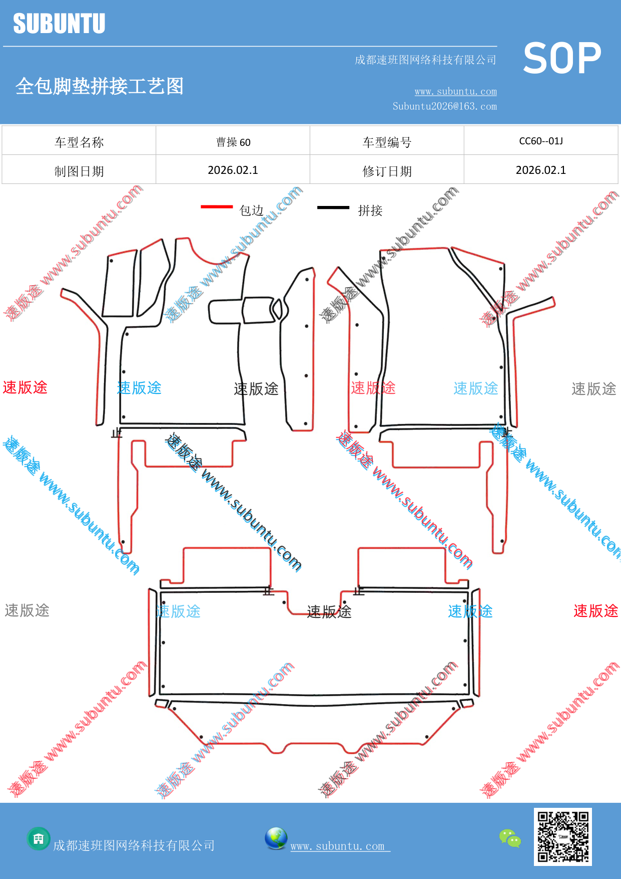 工艺图