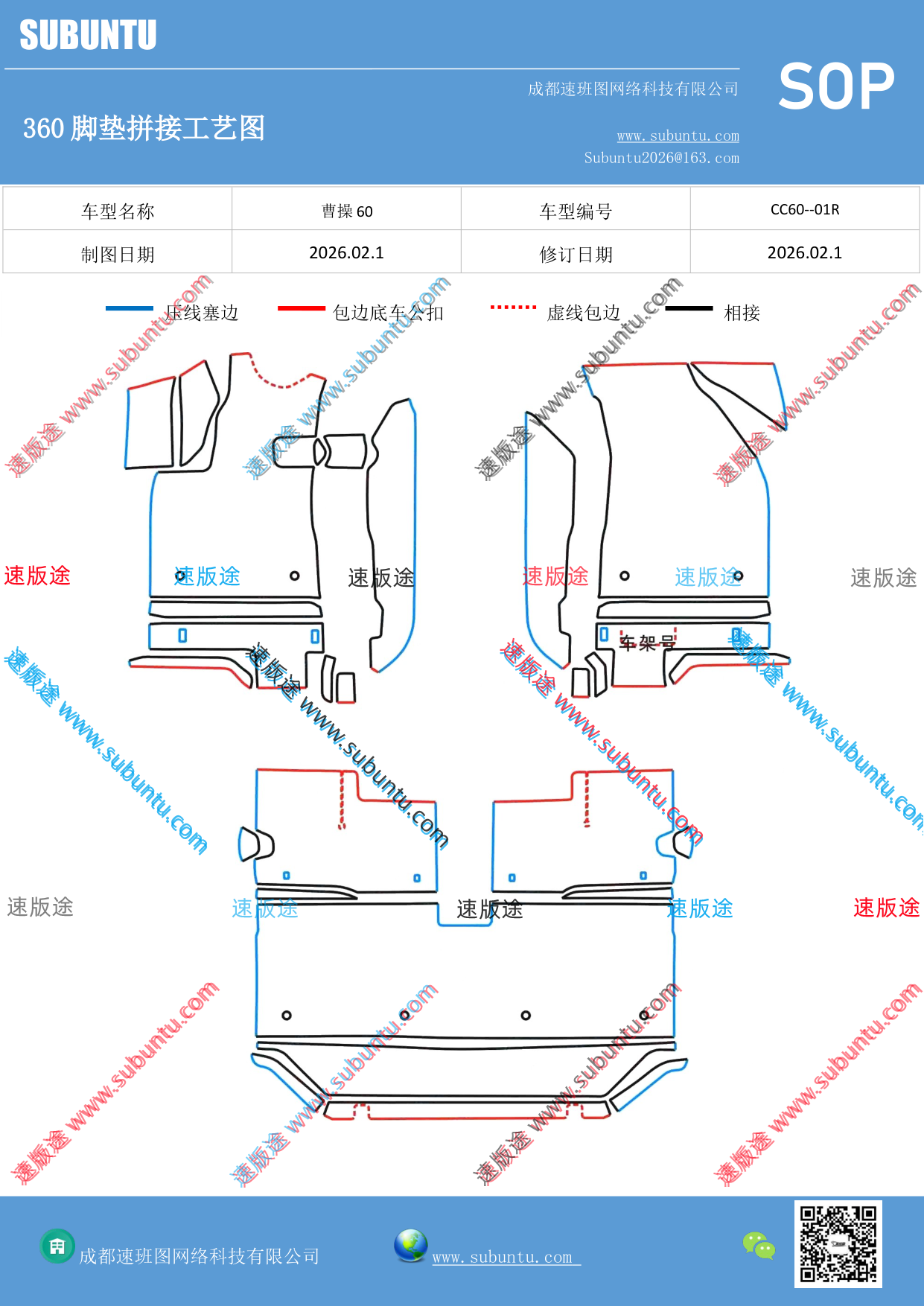 工艺图