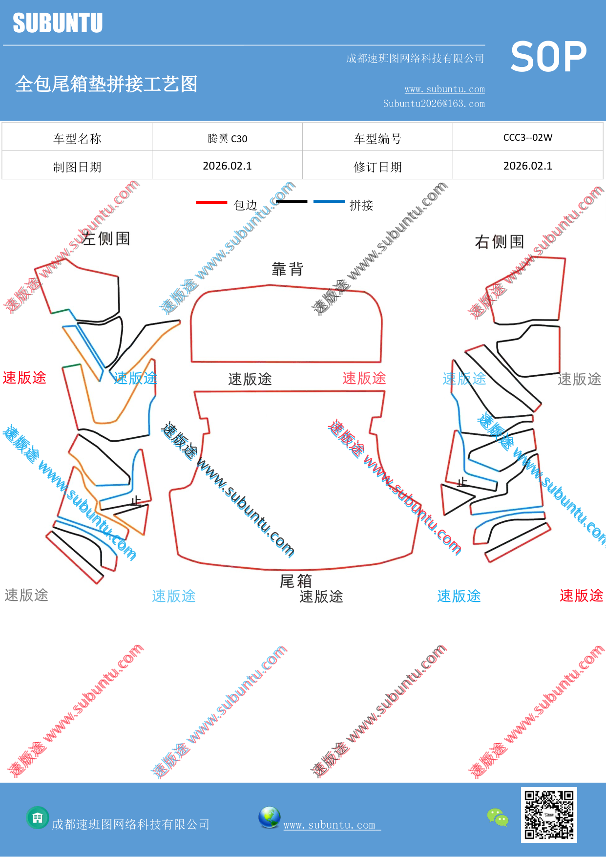 工艺图