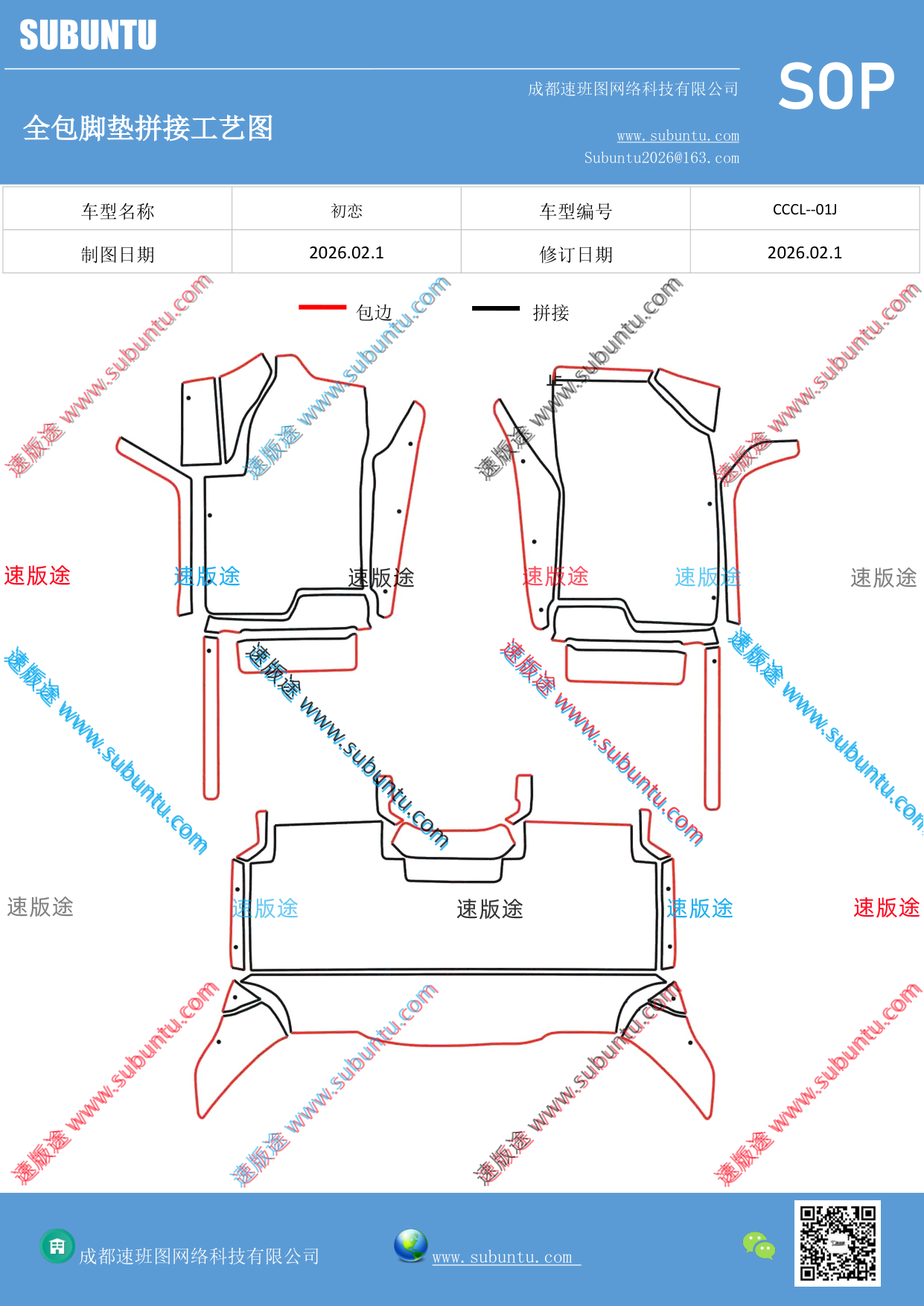 工艺图