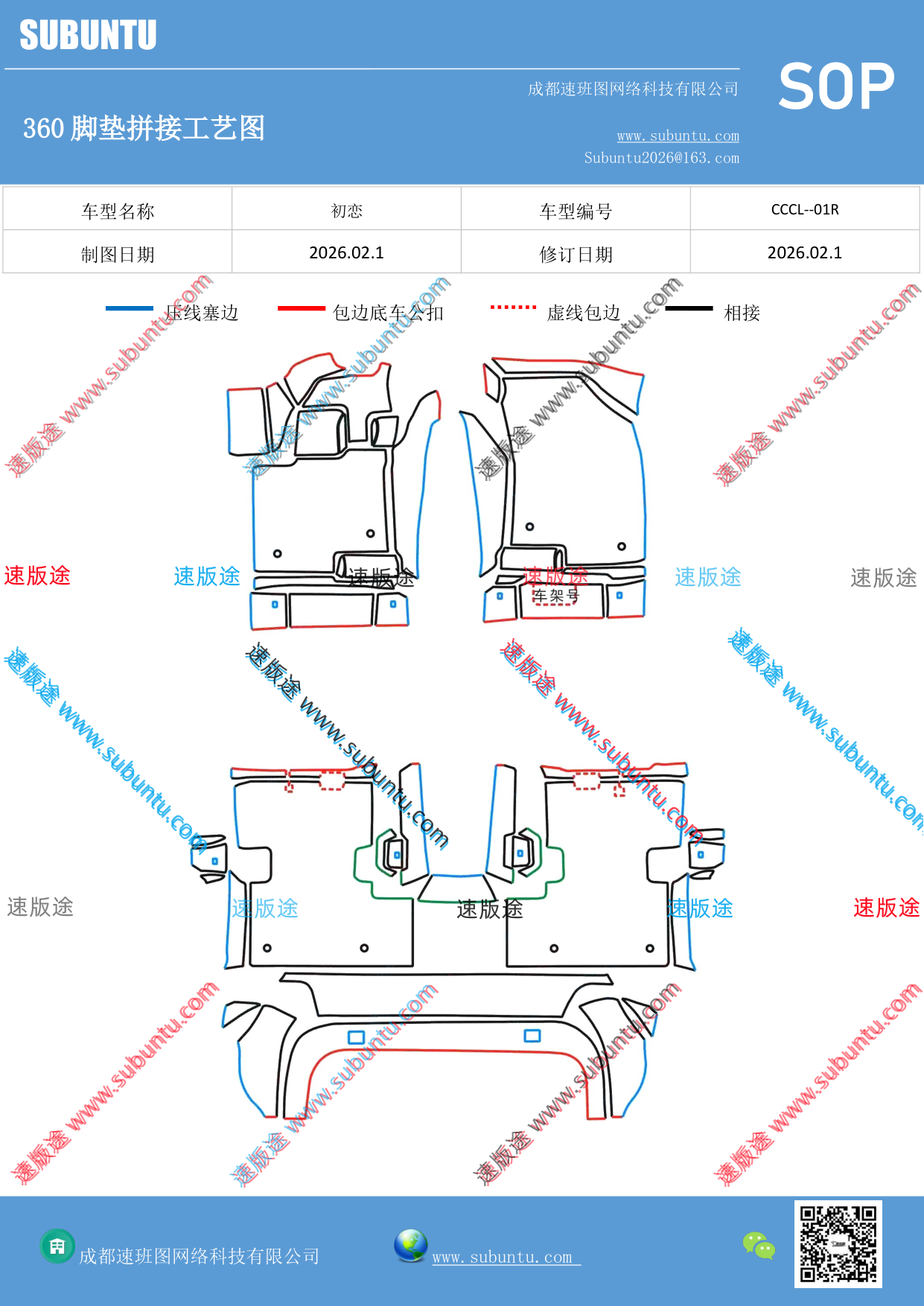 工艺图