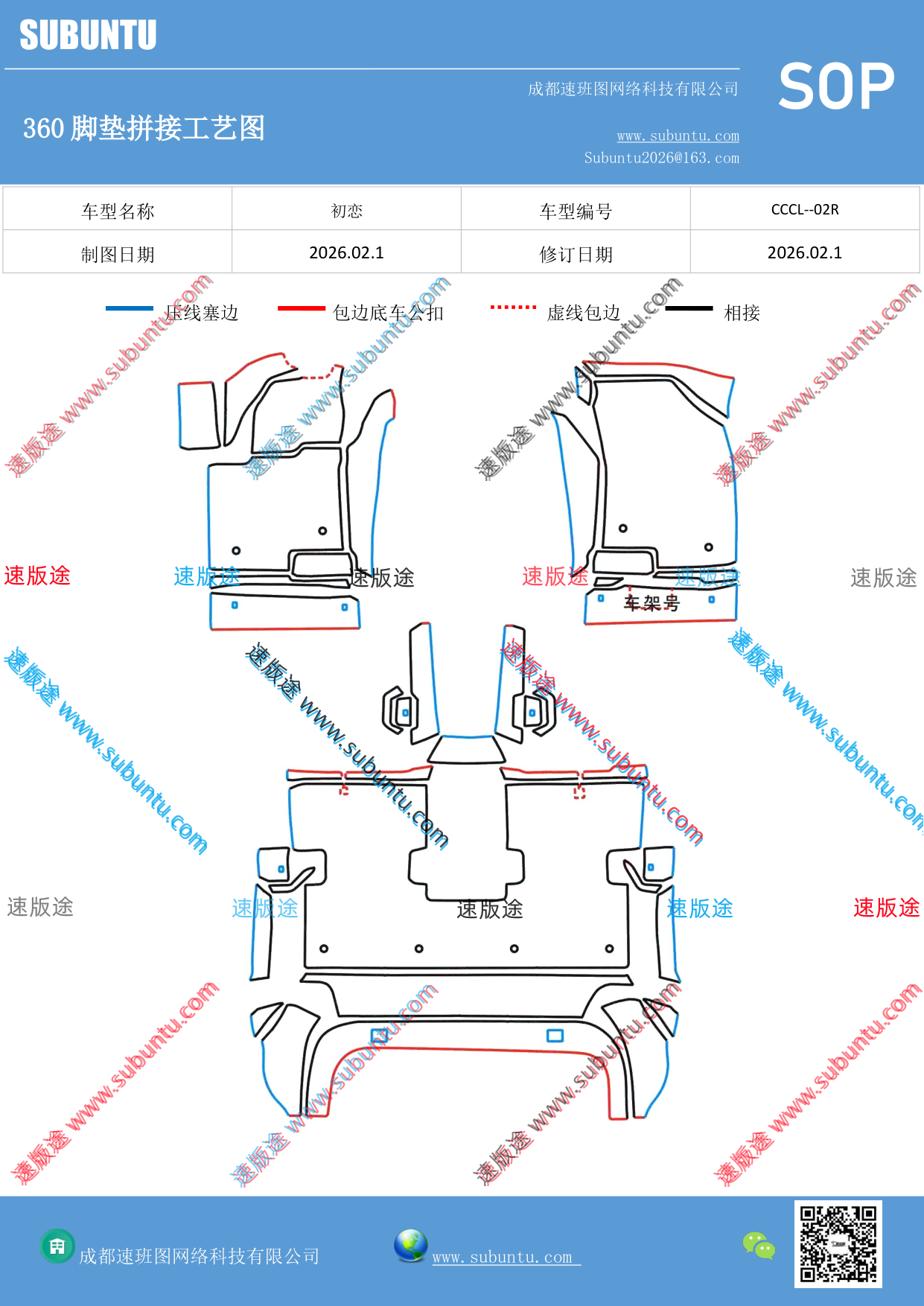 工艺图
