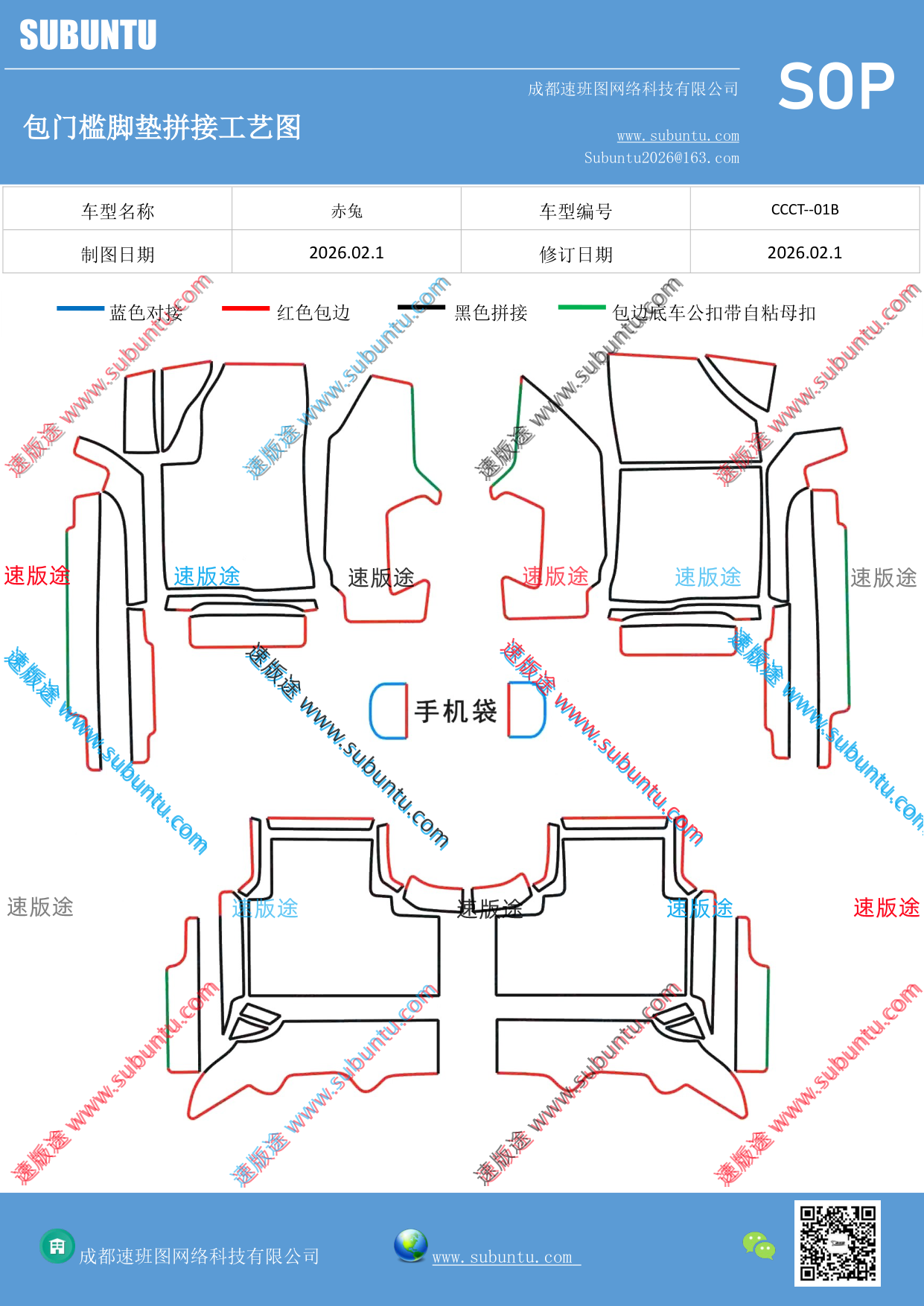 工艺图