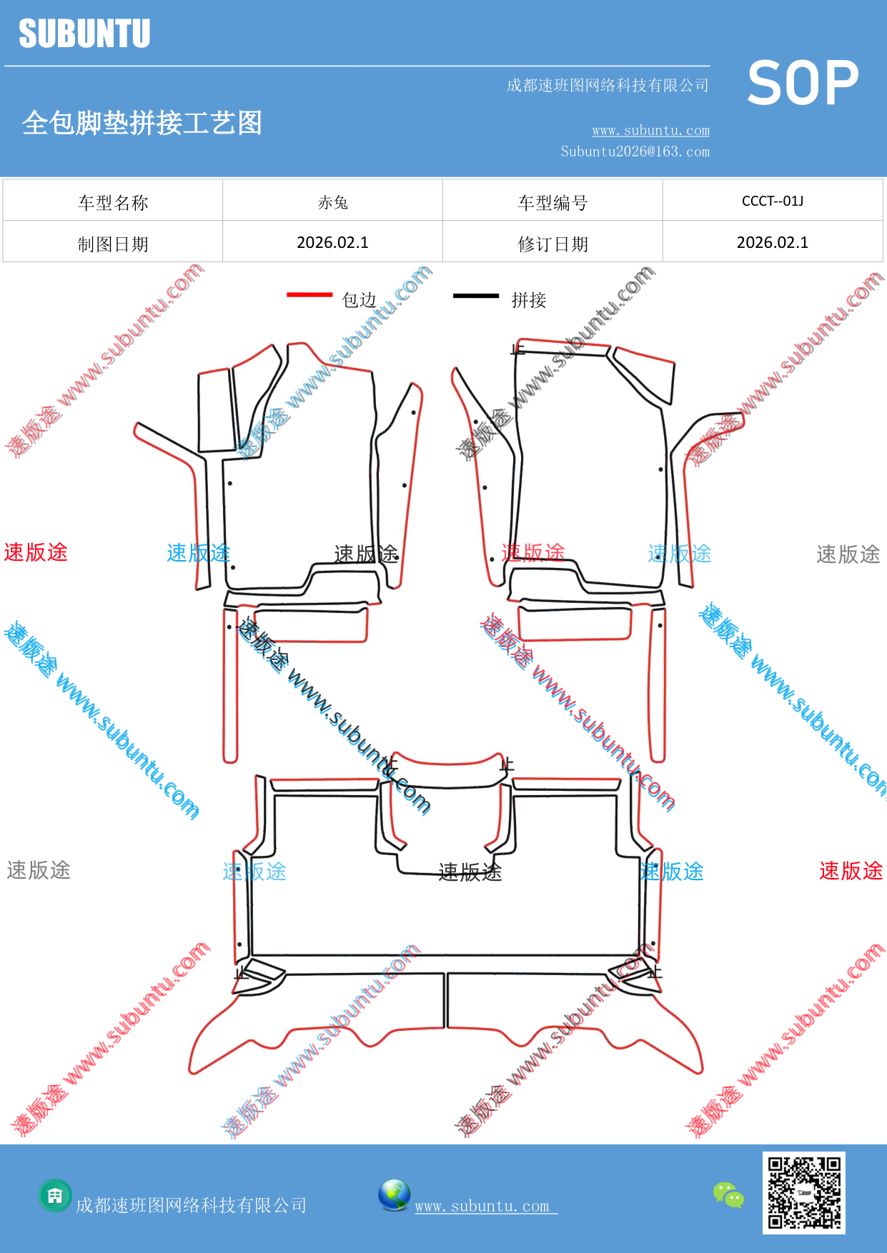 工艺图
