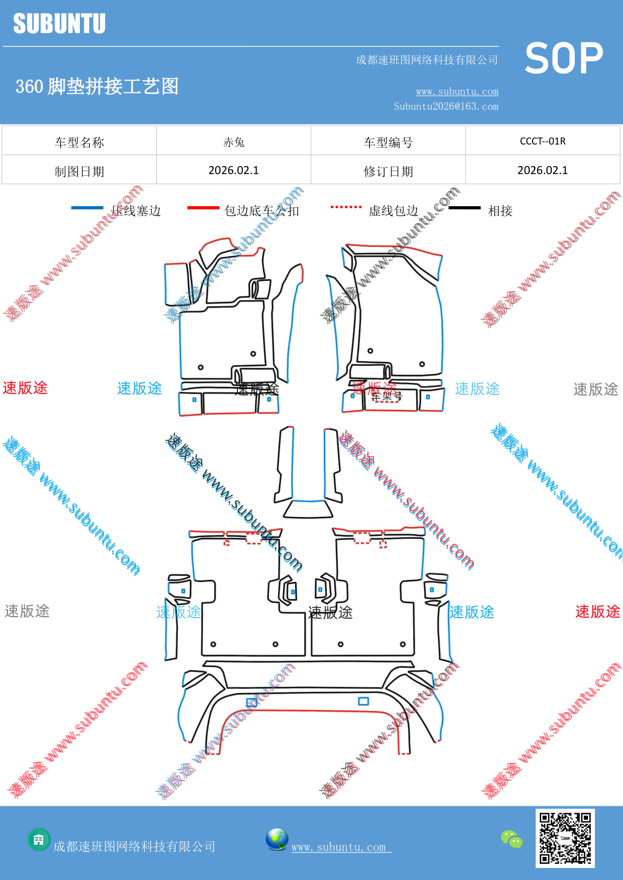 工艺图