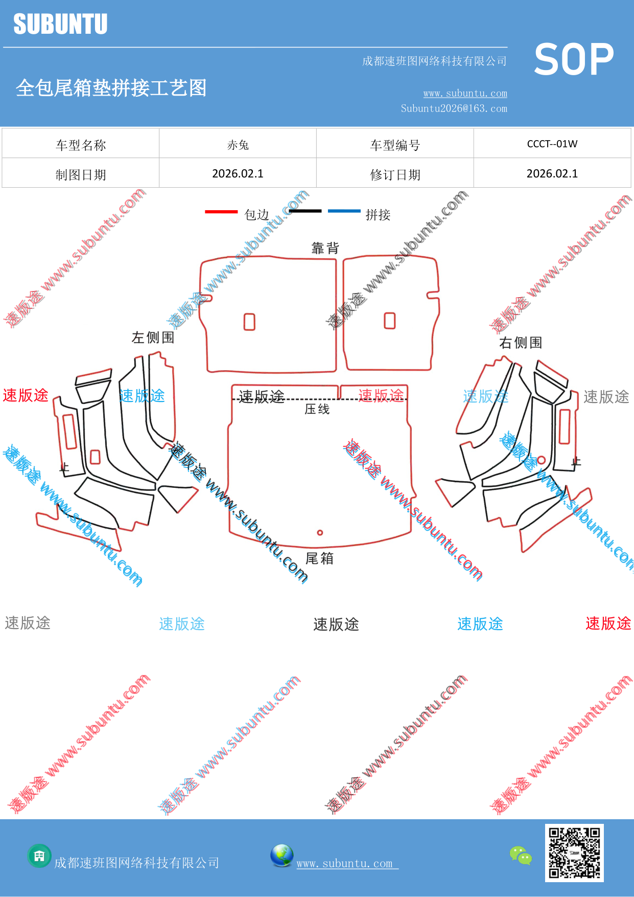 工艺图
