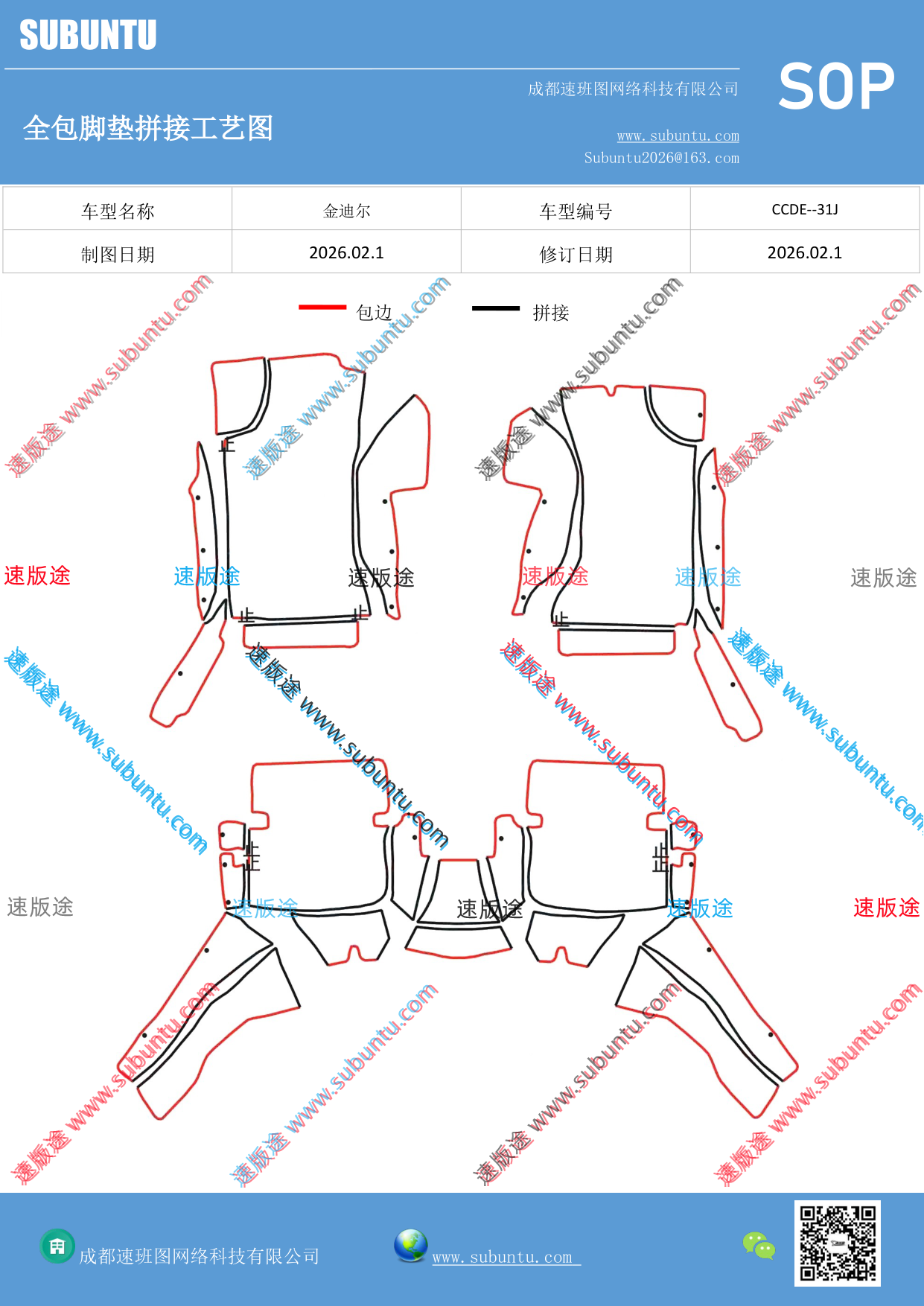 工艺图