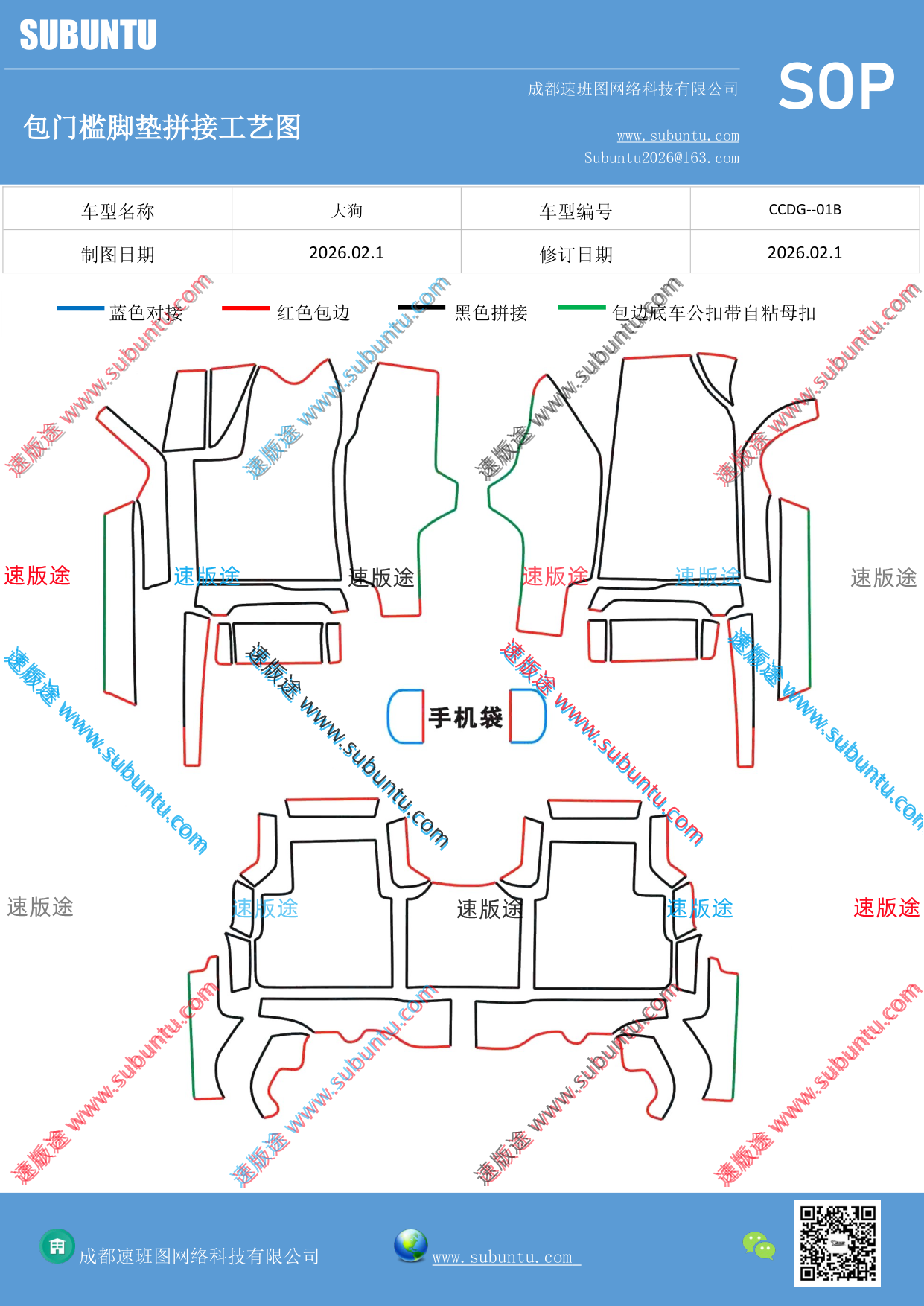 工艺图