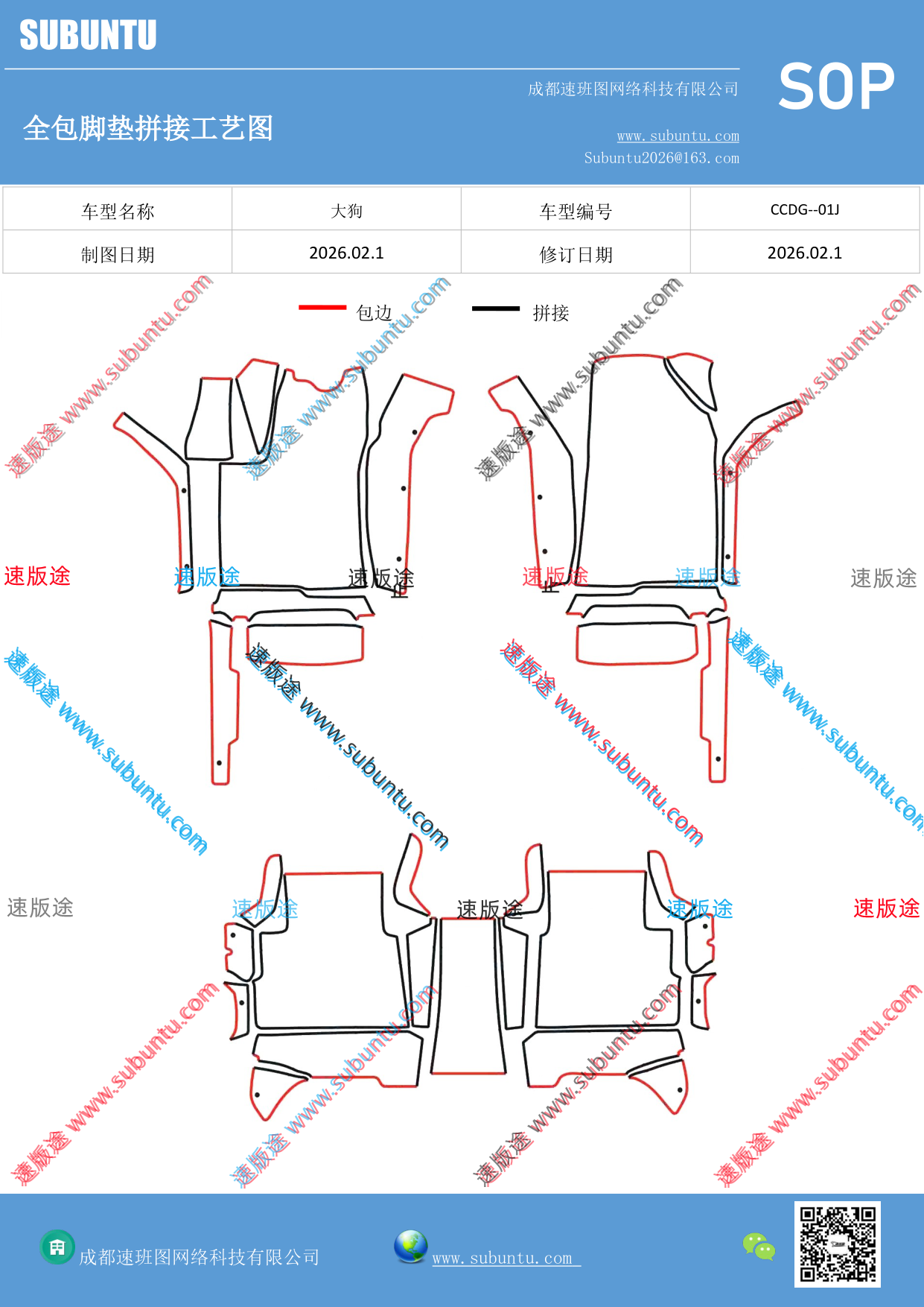 工艺图