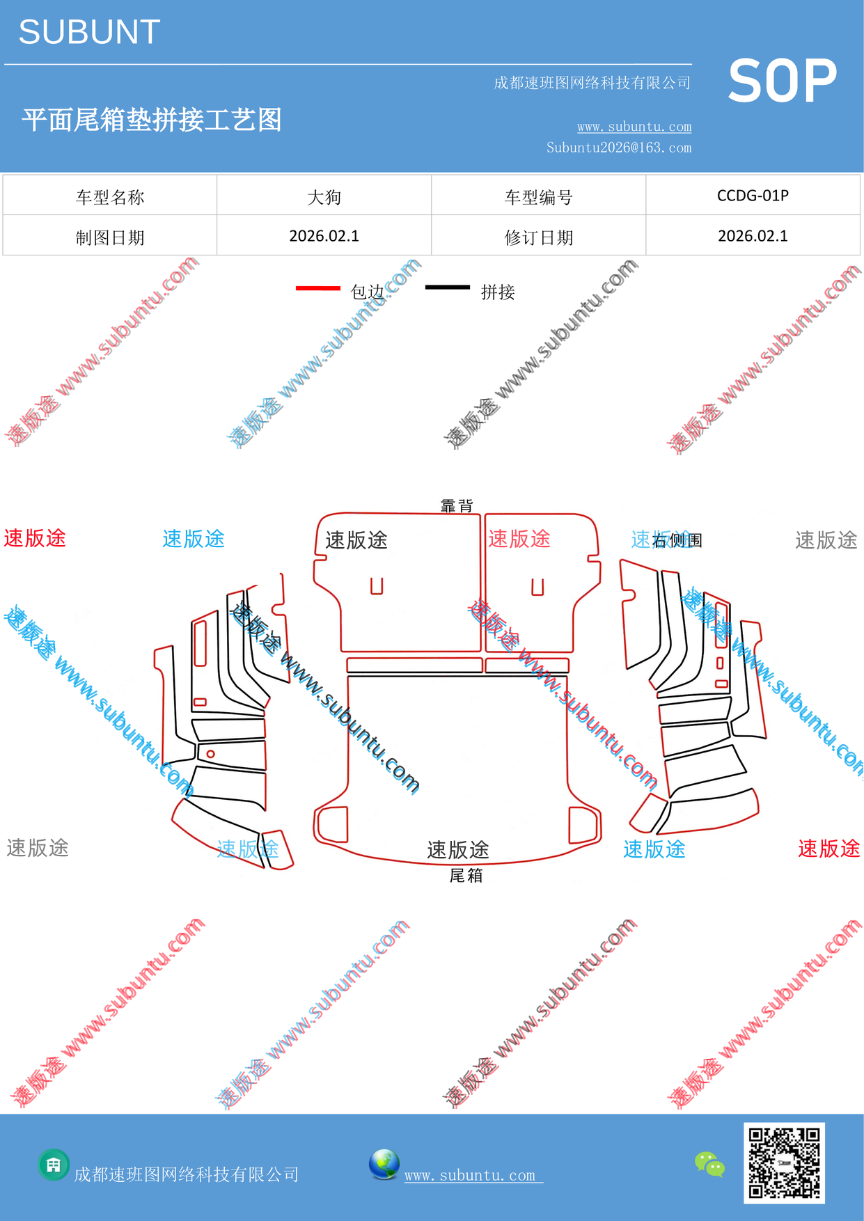 工艺图
