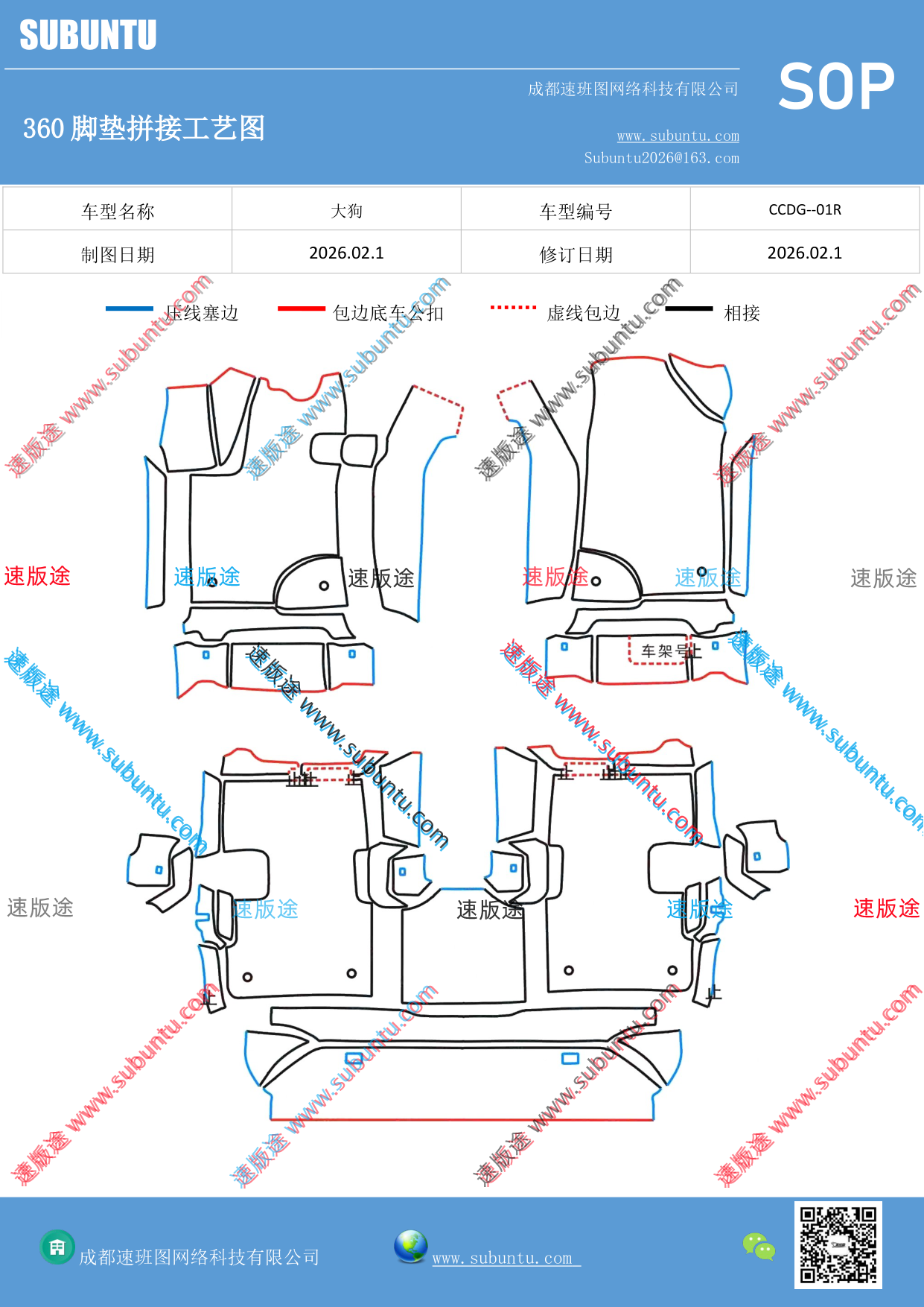 工艺图