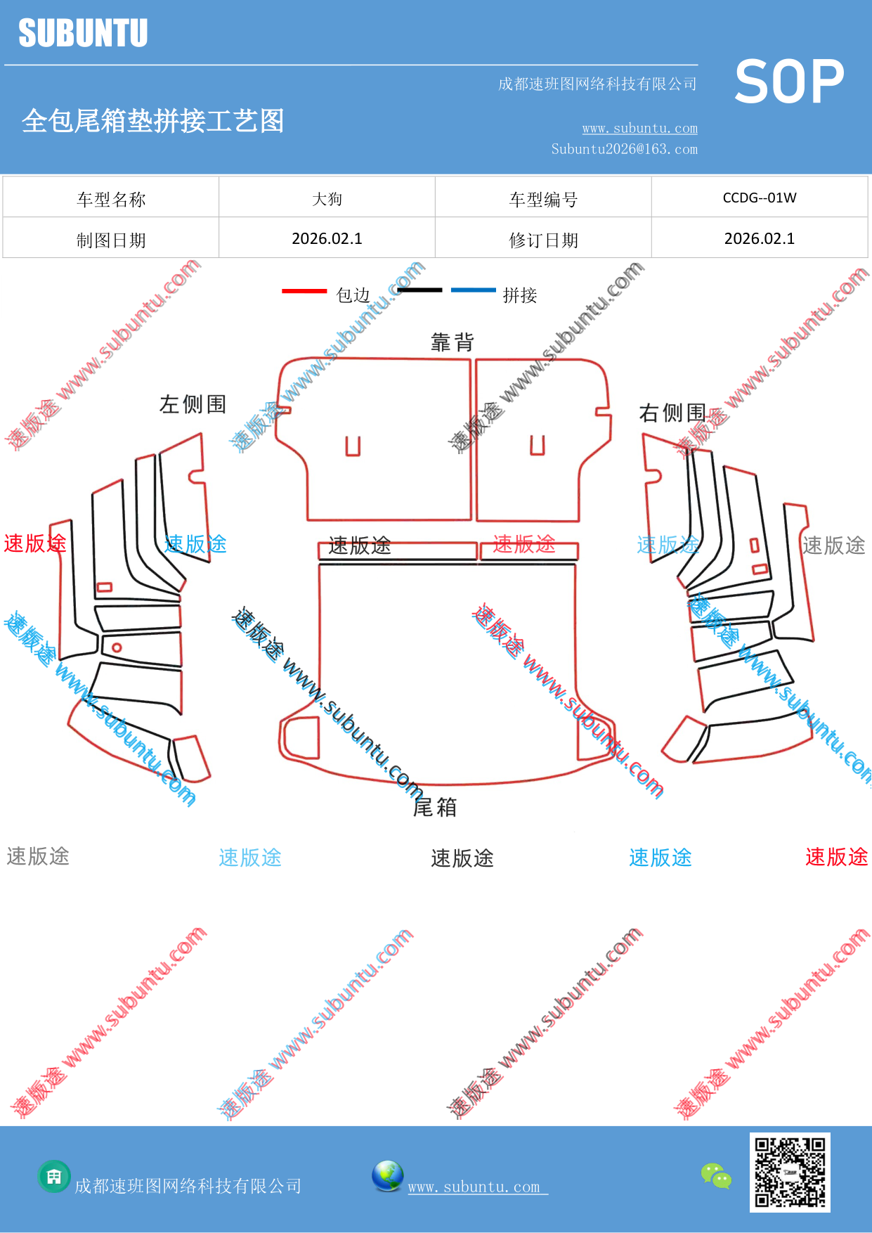 工艺图