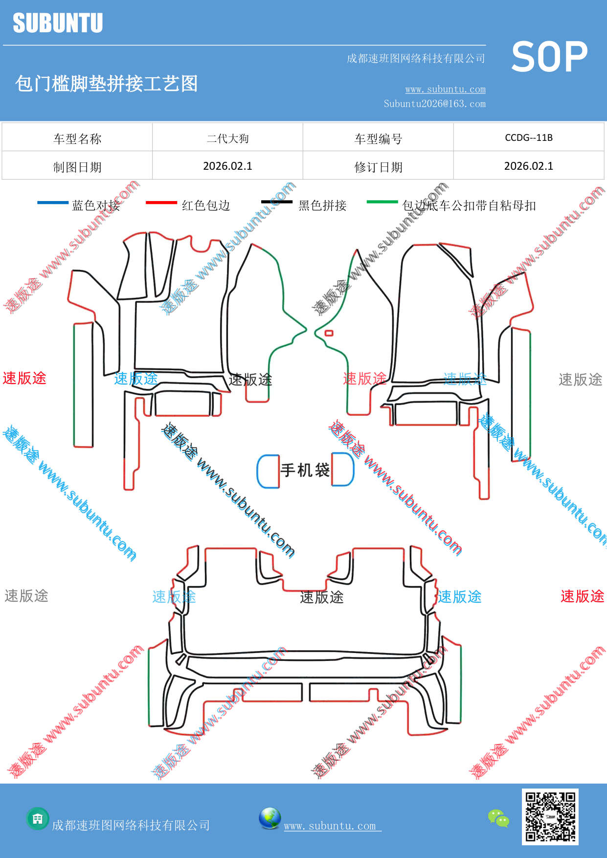 工艺图