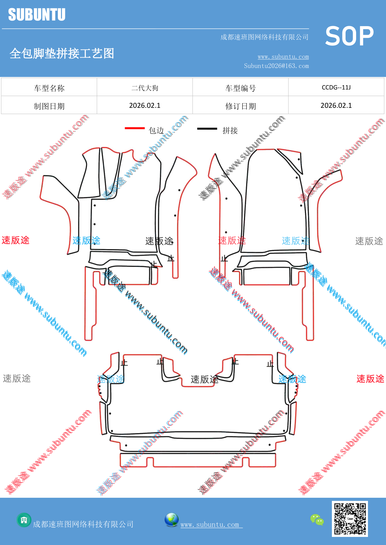 工艺图