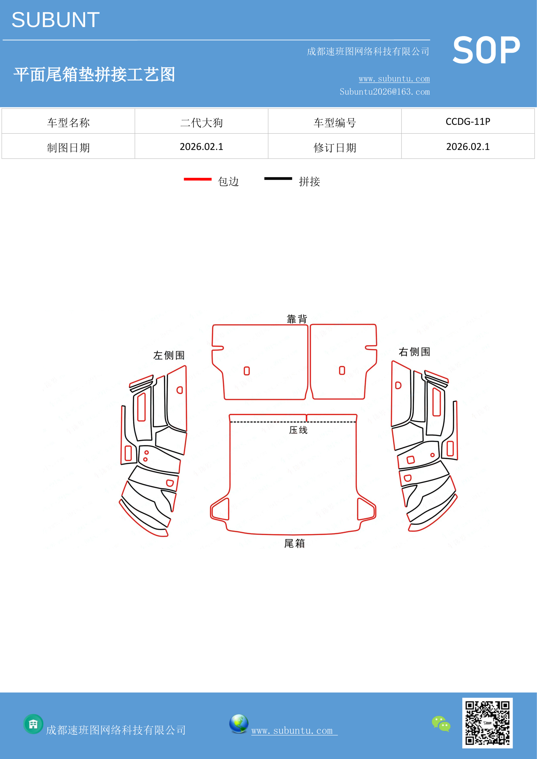 工艺图