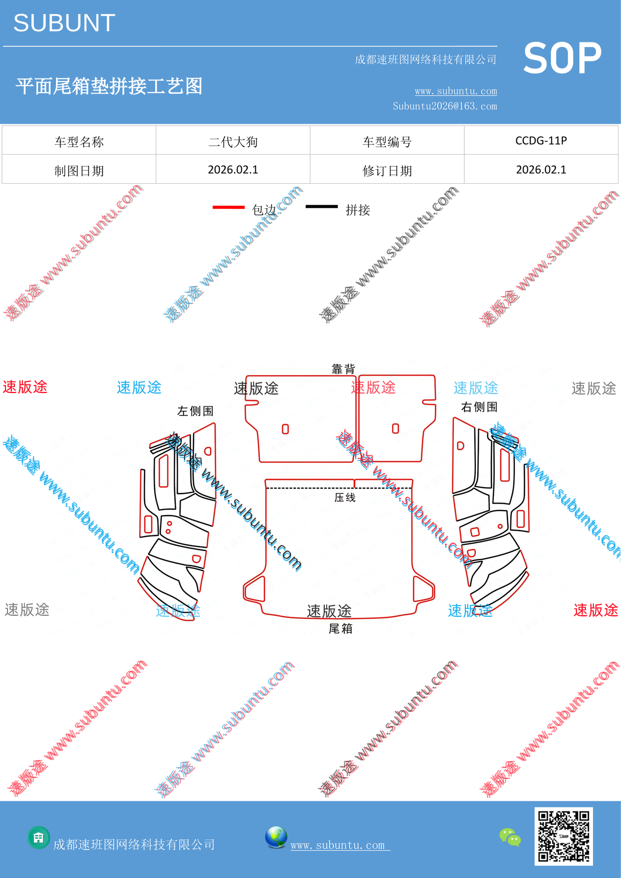 工艺图