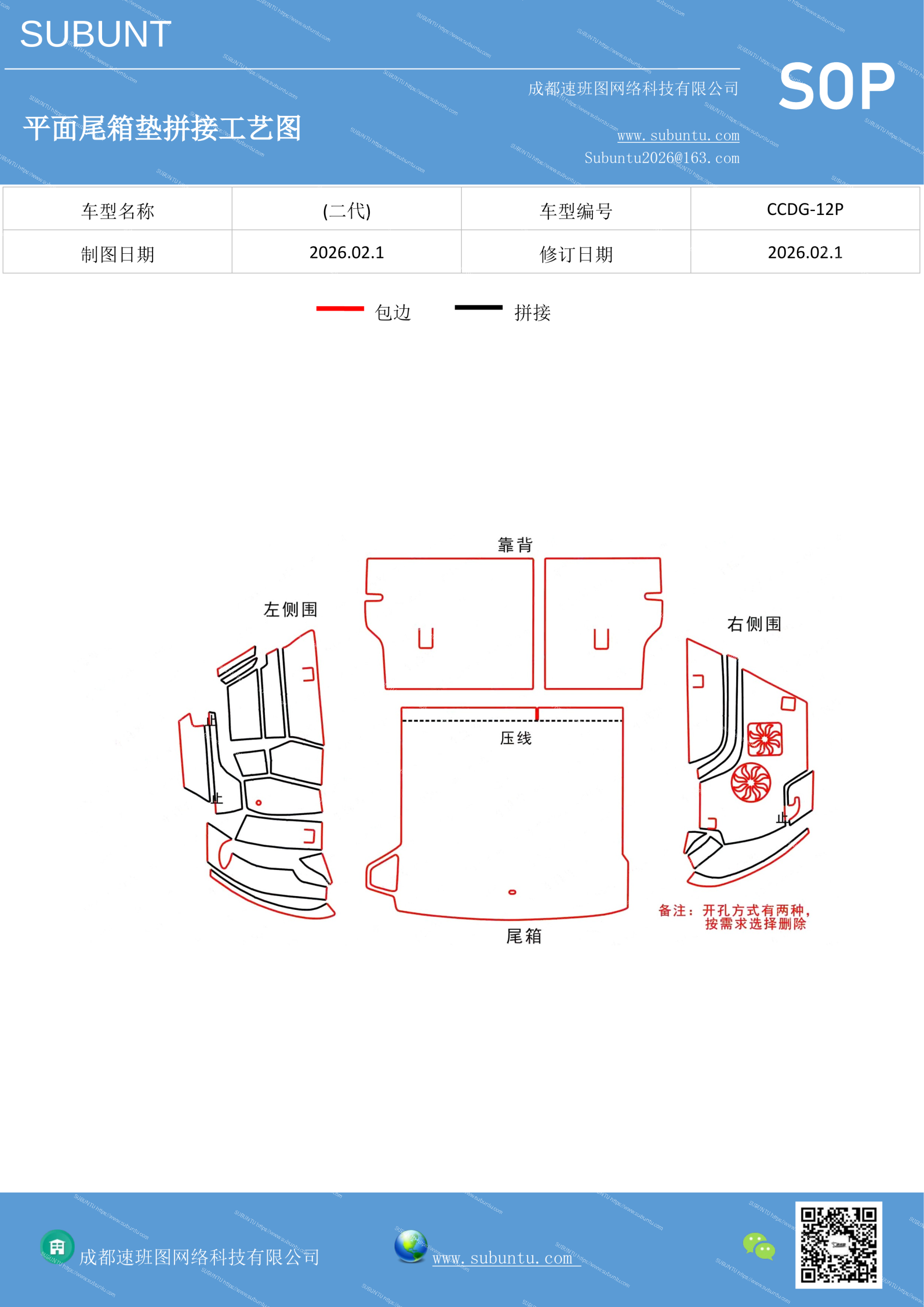 工艺图