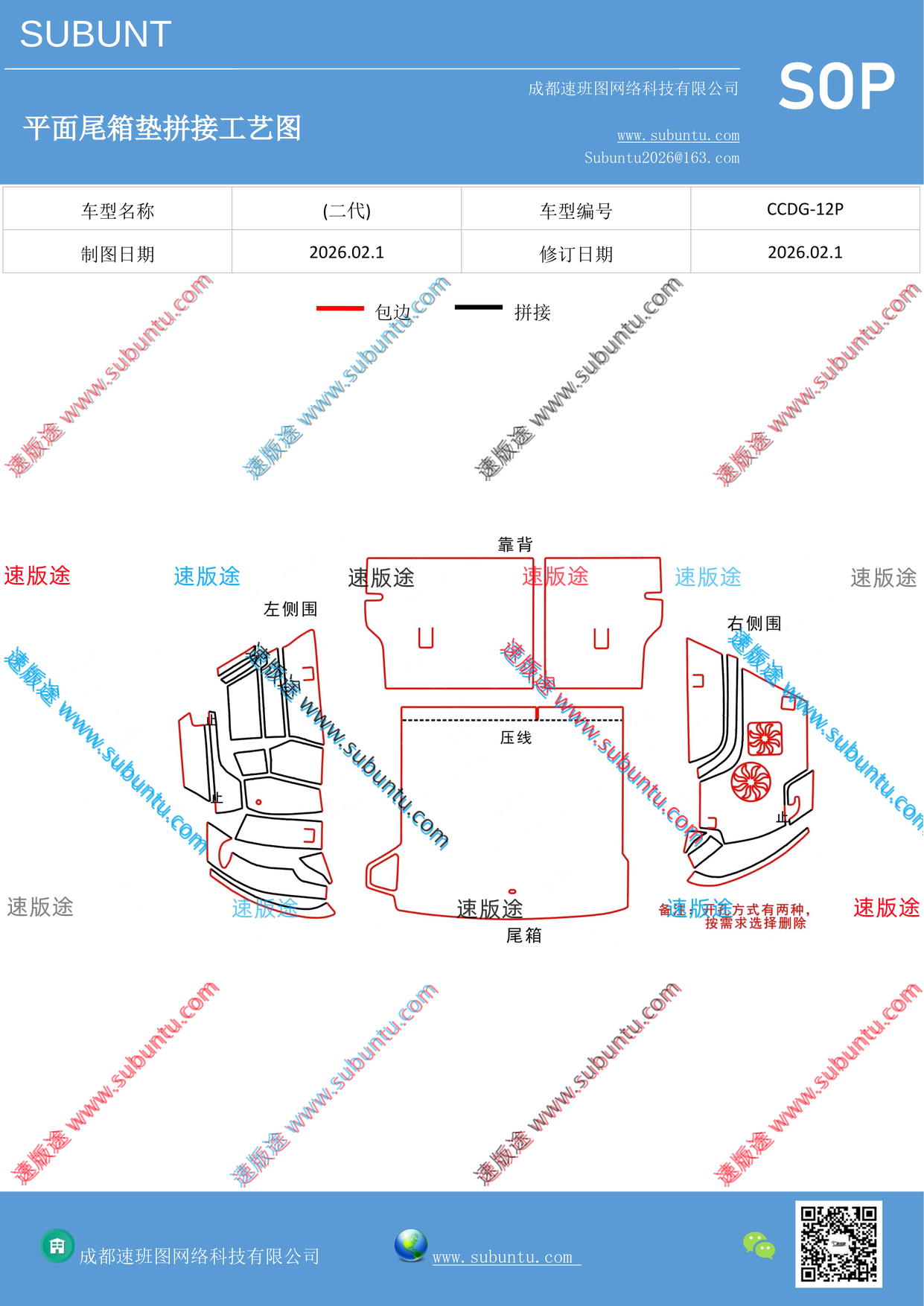 工艺图